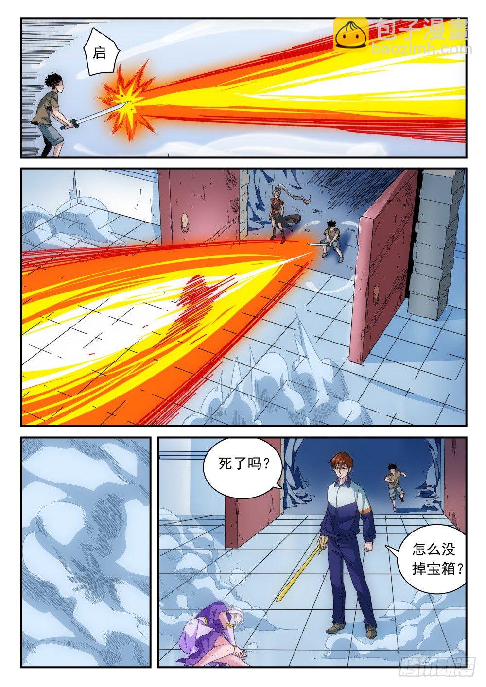 第二季12 最终BOSS14