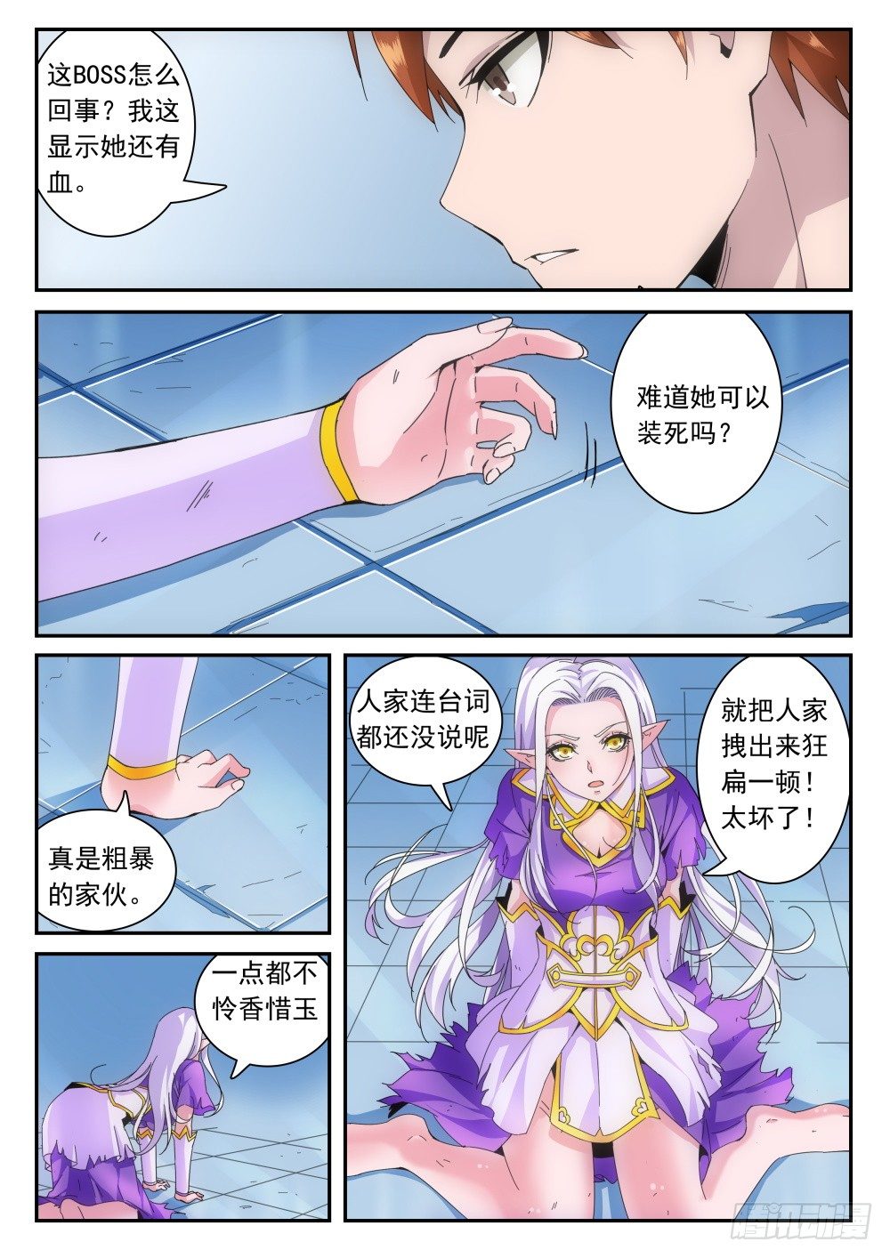 第二季12 最终BOSS15