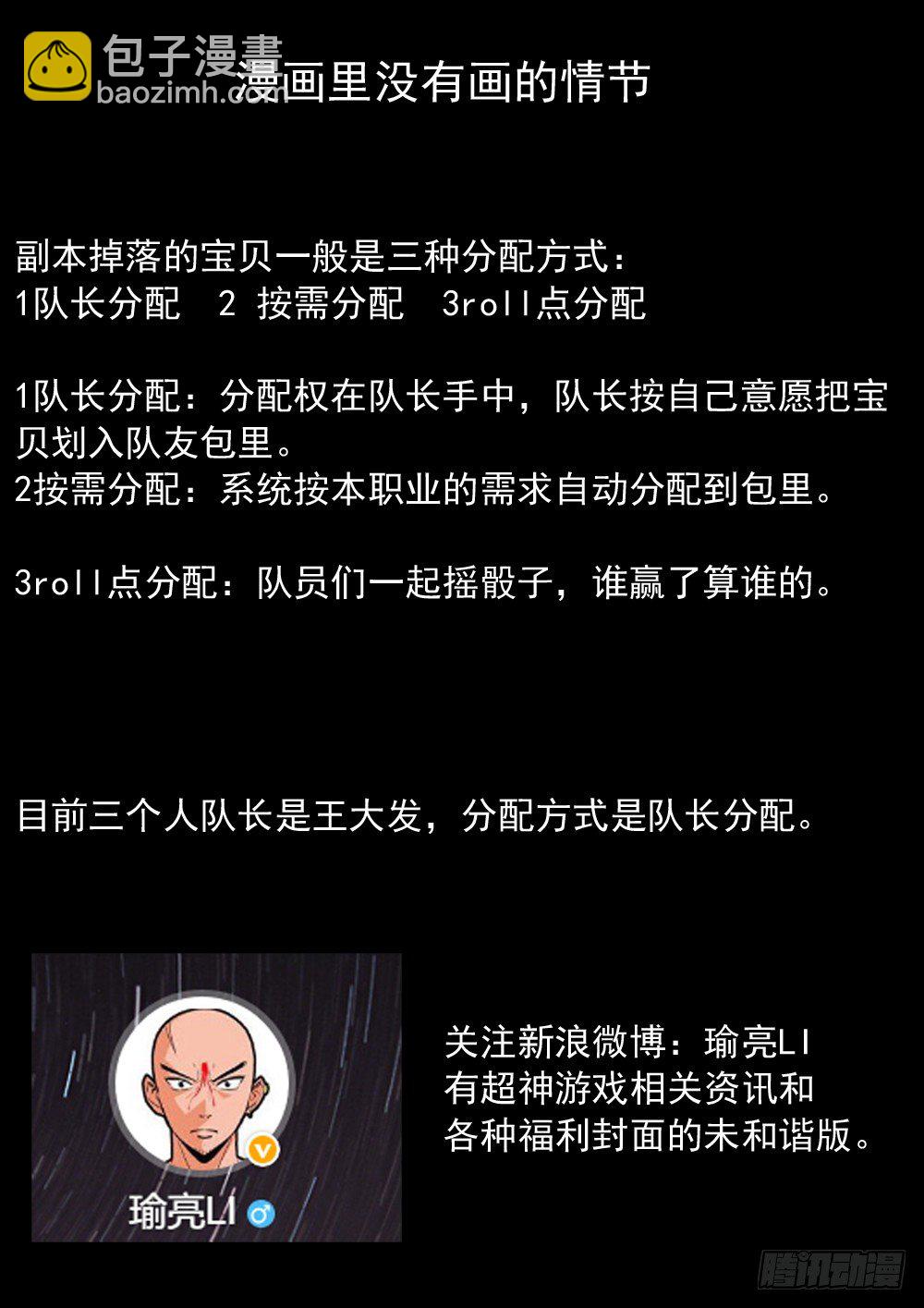 第二季12 最终BOSS16