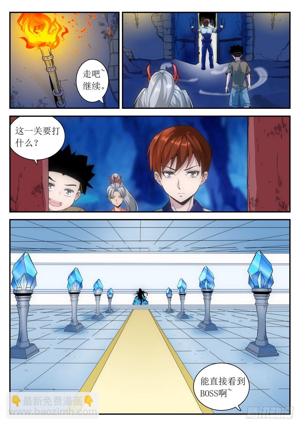 第二季12 最终BOSS5