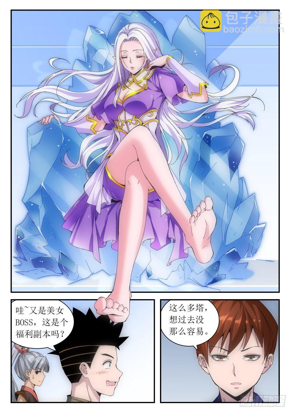 第二季12 最终BOSS6