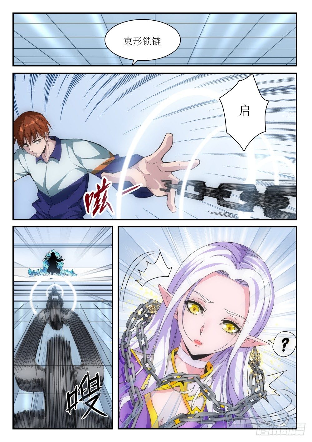第二季12 最终BOSS8