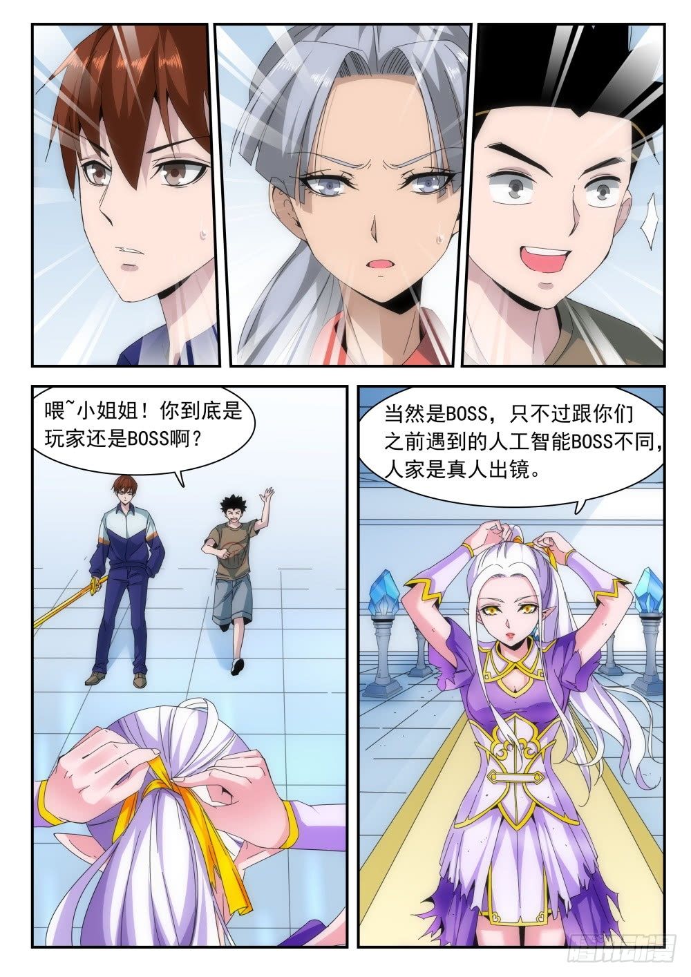 第二季13 皮肤0