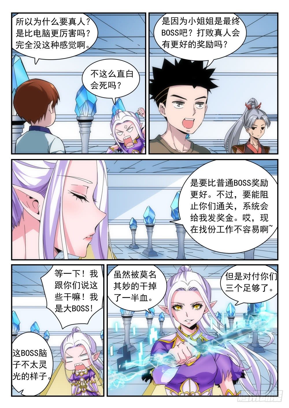 第二季13 皮肤1