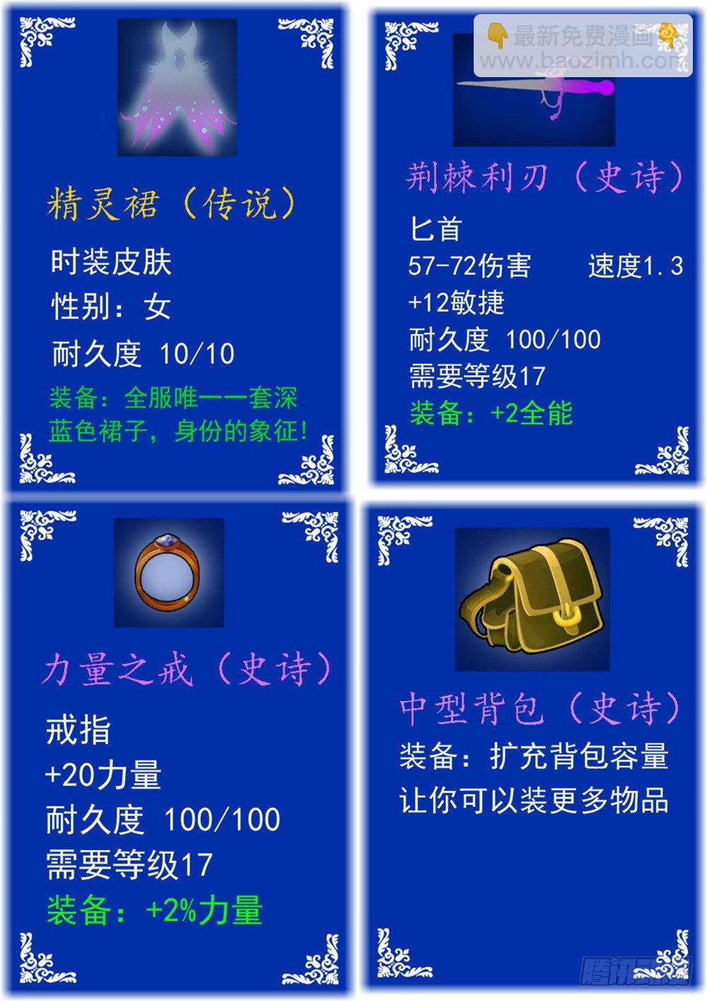 第二季13 皮肤10
