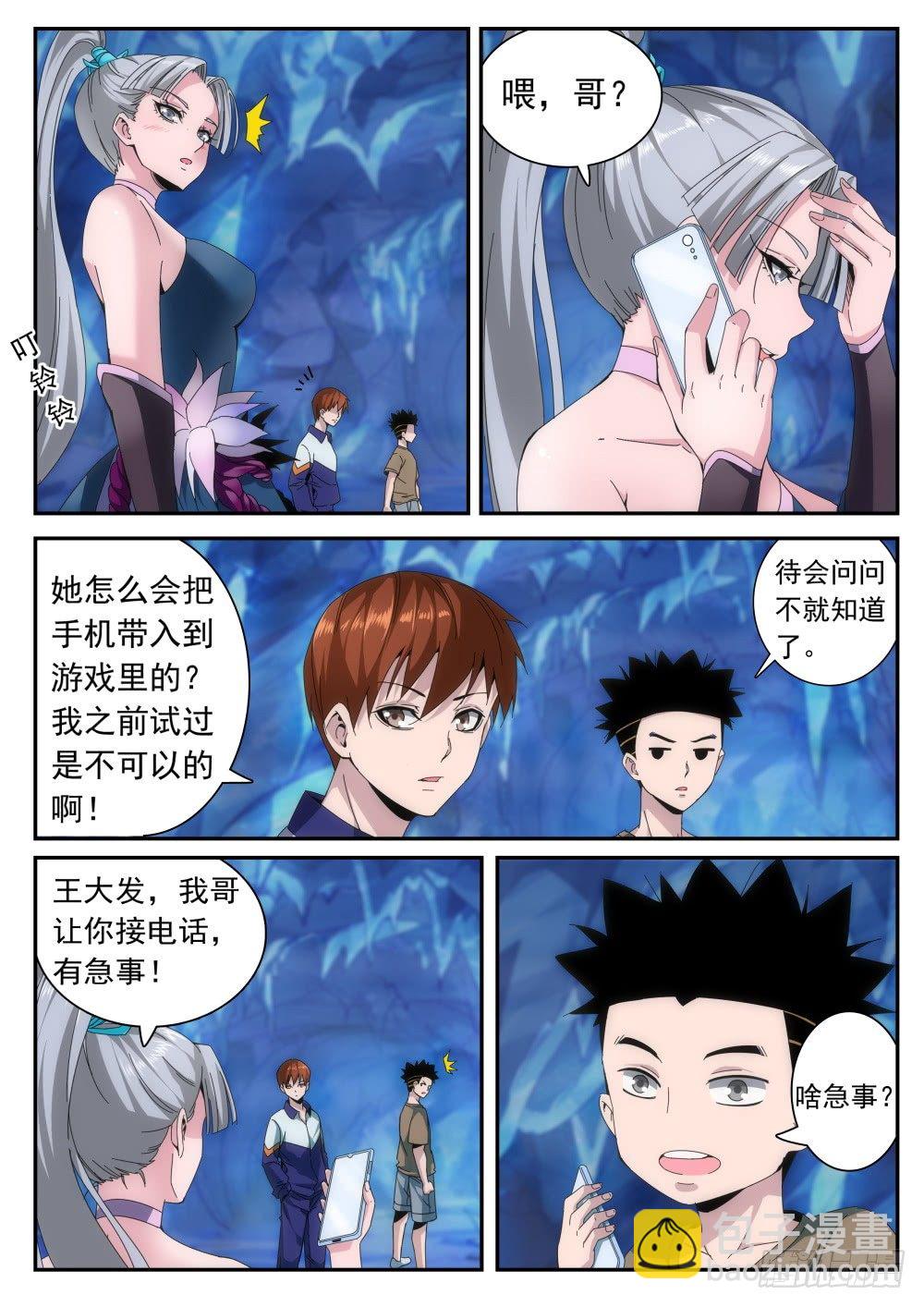 第二季13 皮肤12