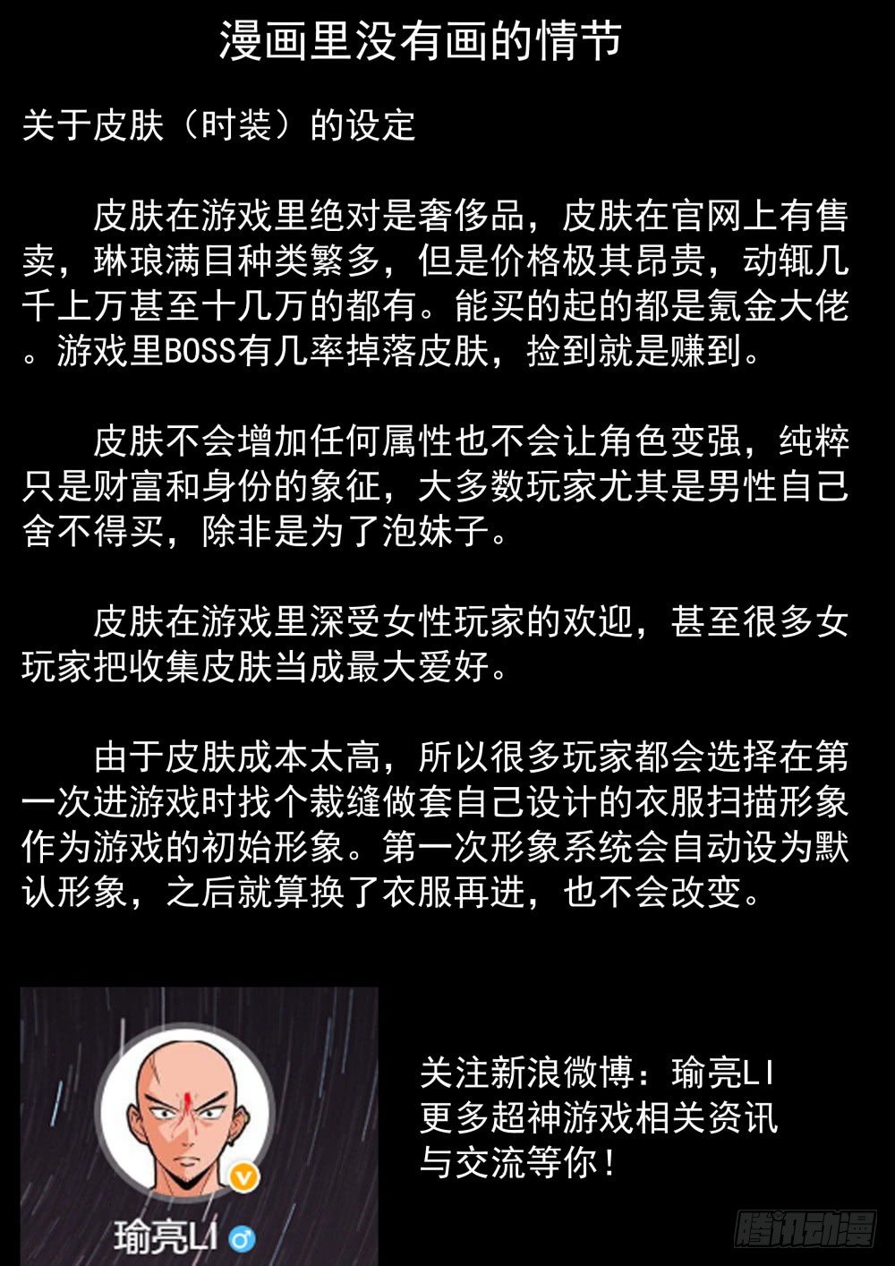 第二季13 皮肤13