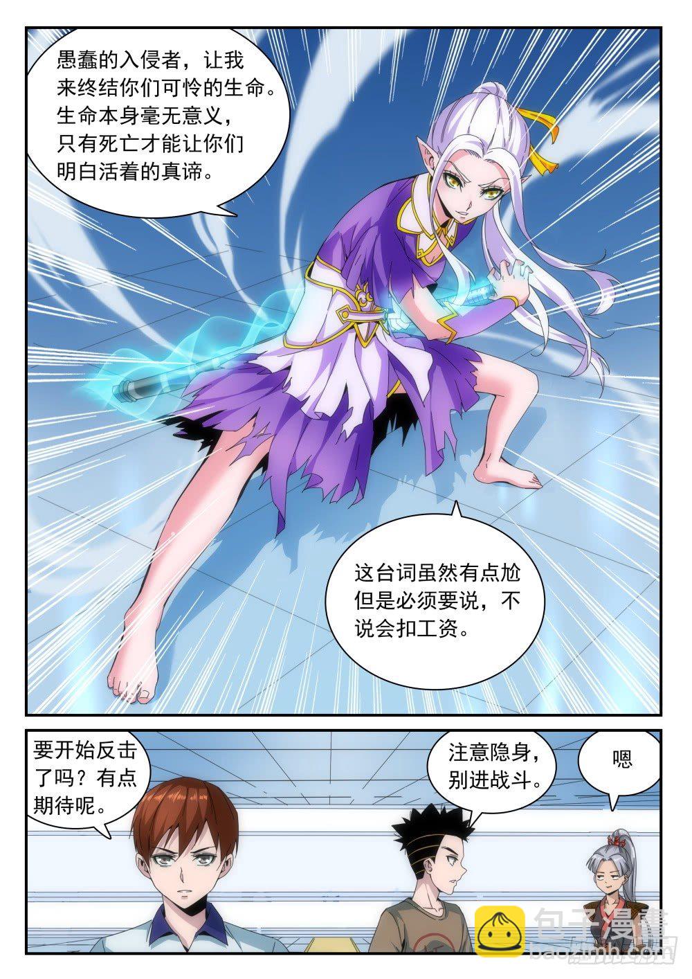 第二季13 皮肤2
