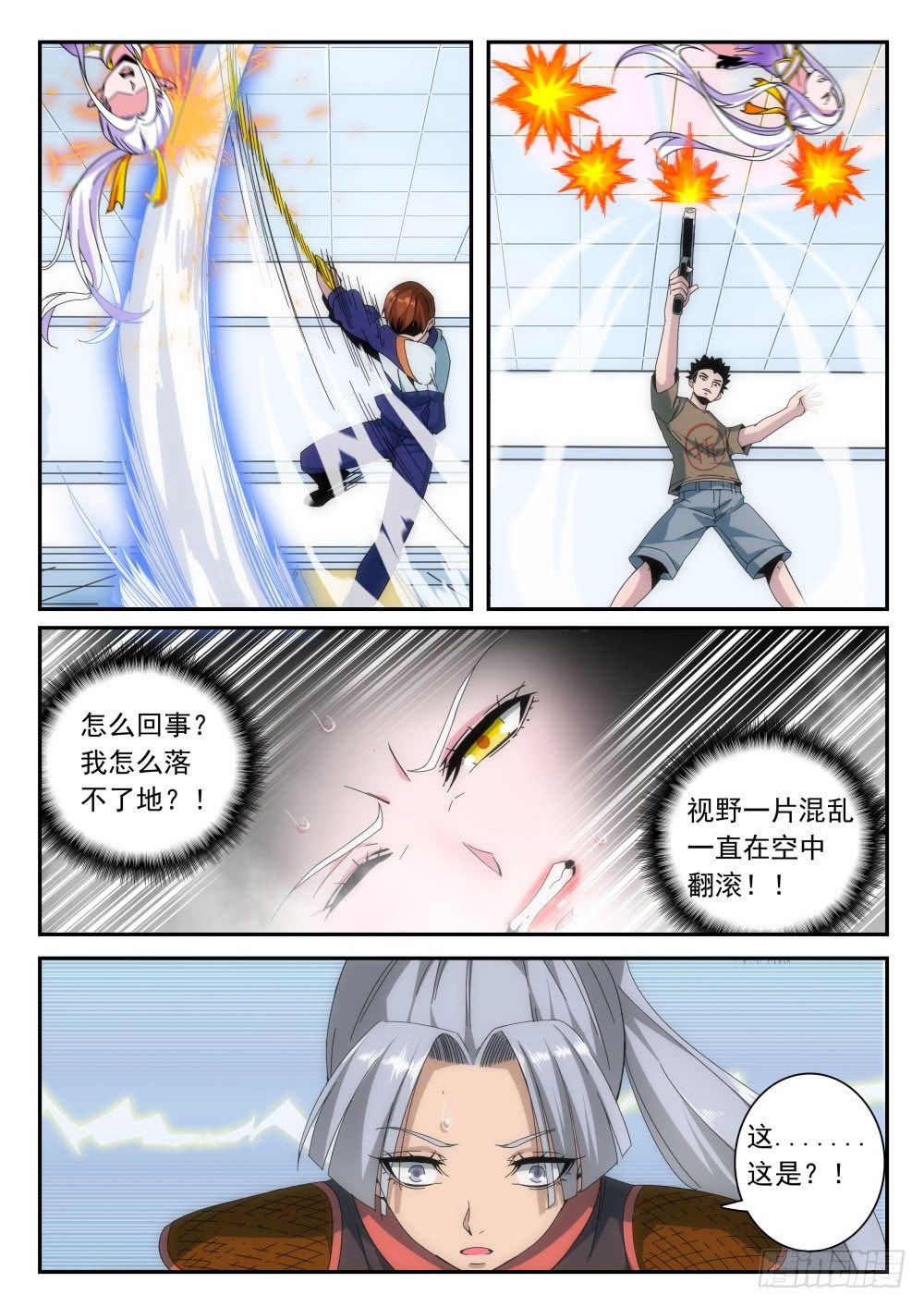 第二季13 皮肤7