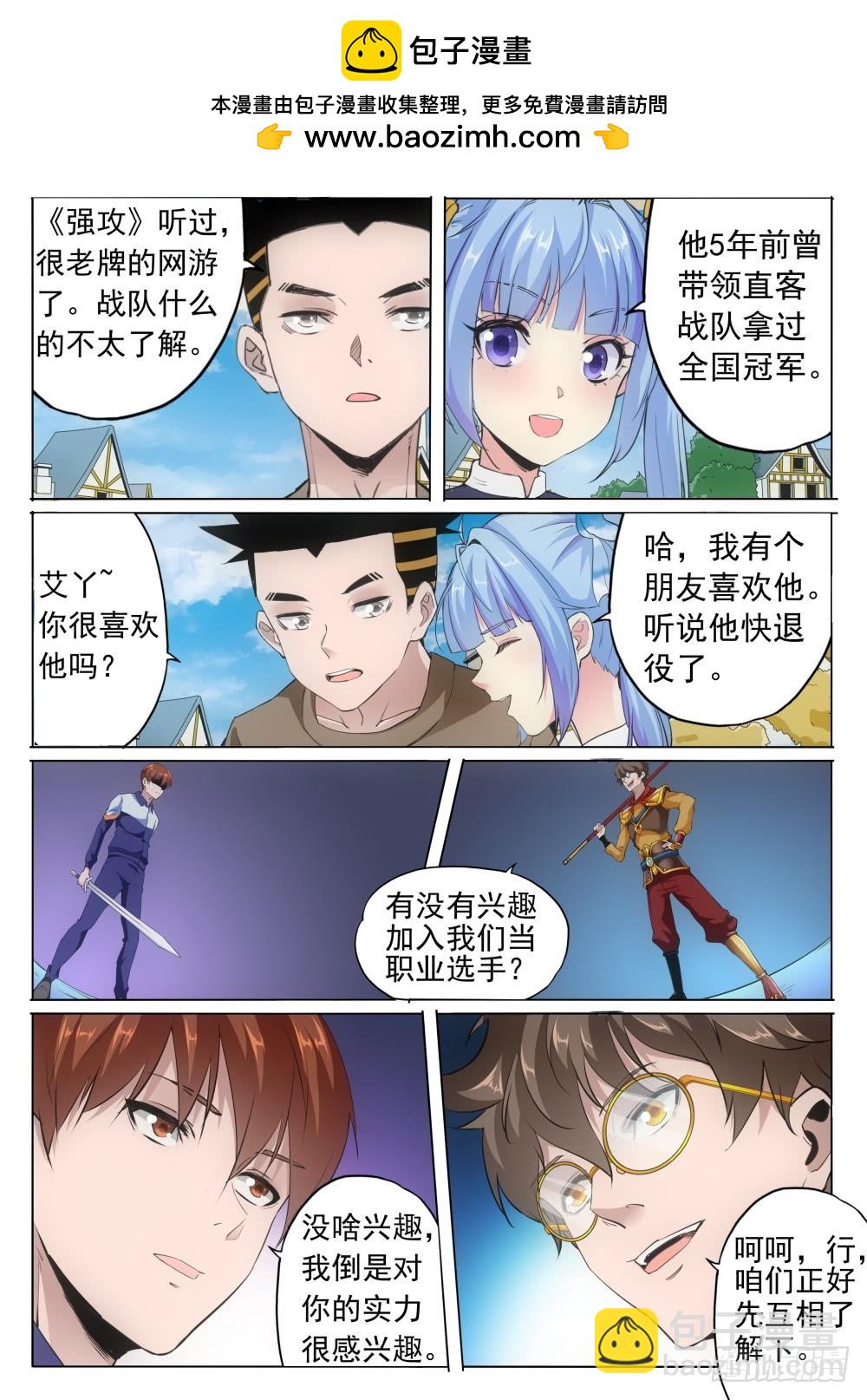 第二季21 孙悟空1