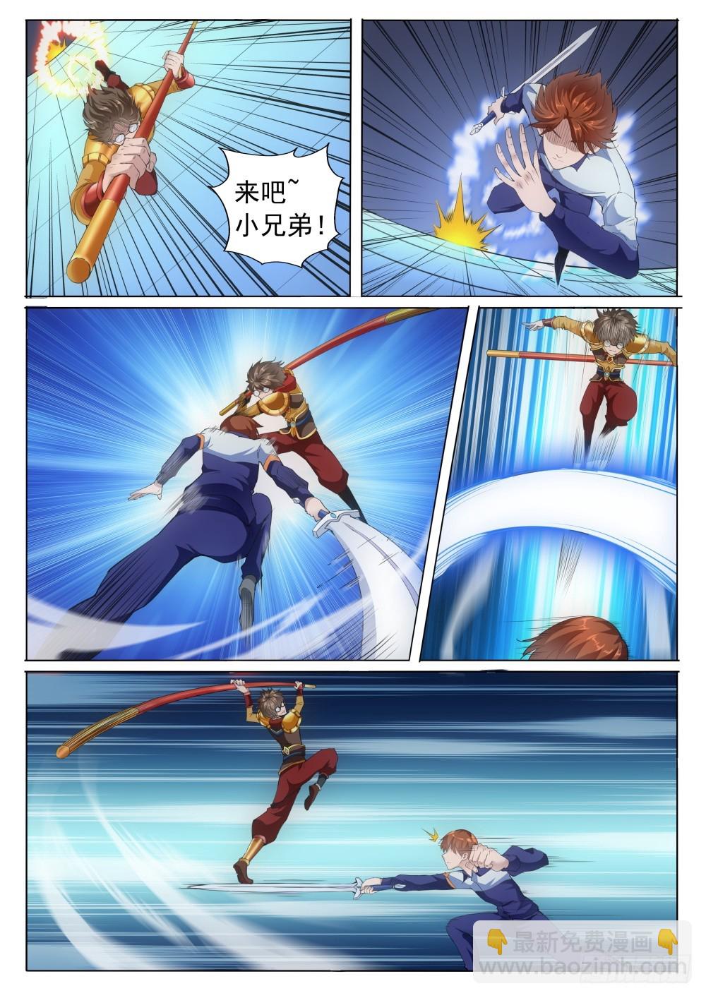第二季21 孙悟空2