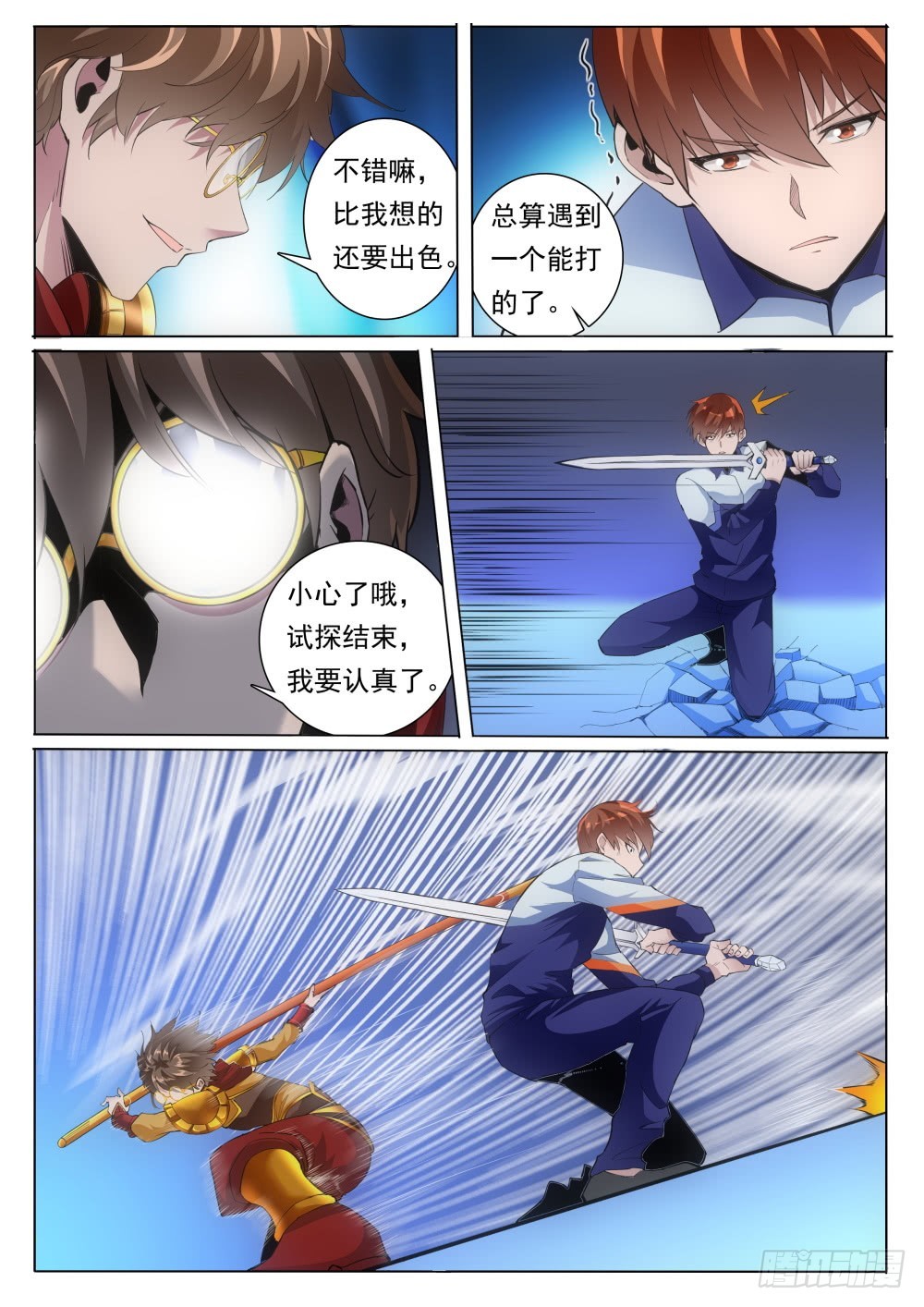 第二季21 孙悟空5