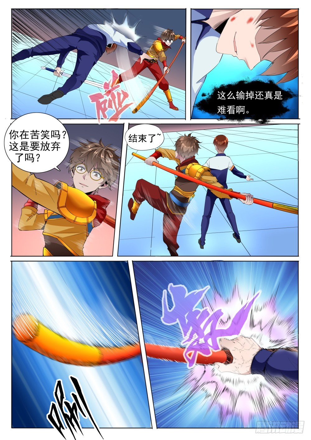 第二季21 孙悟空9