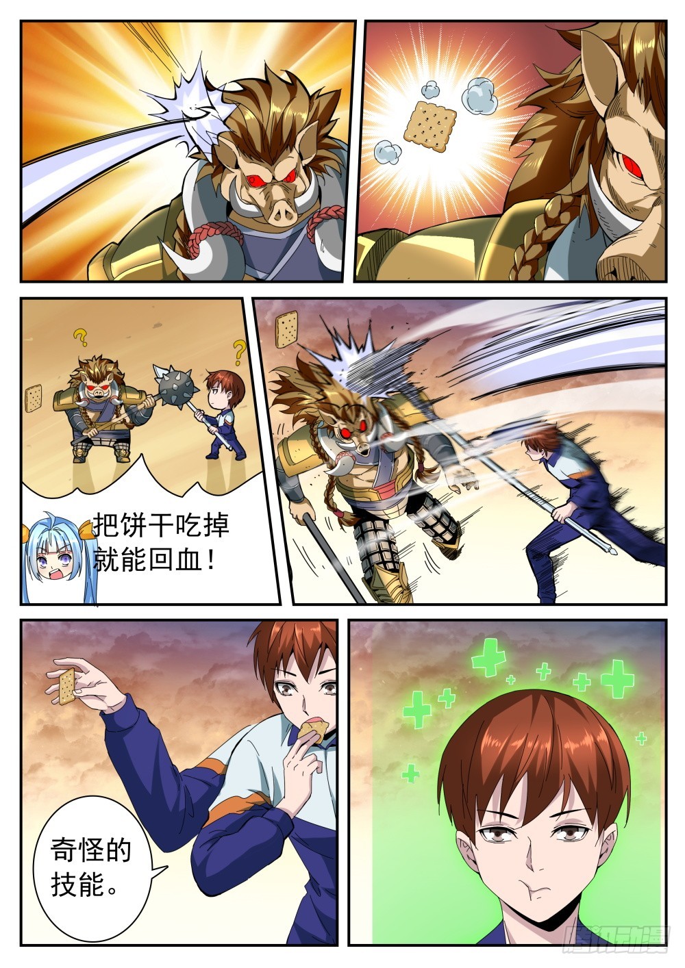 第二季24 借武器10