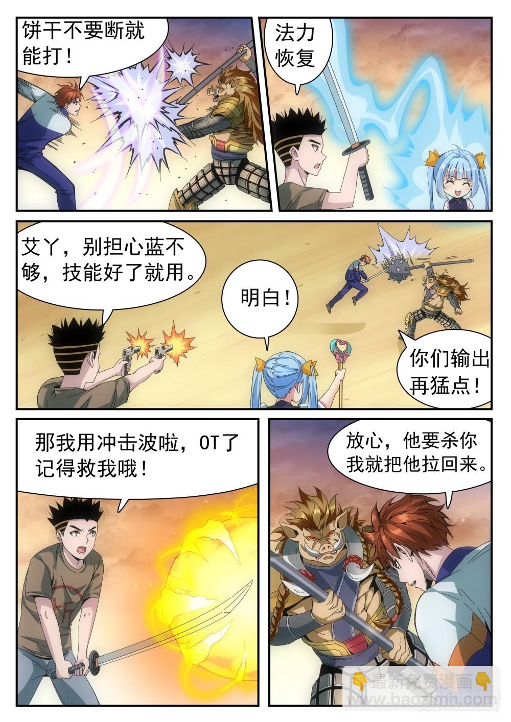 第二季24 借武器11