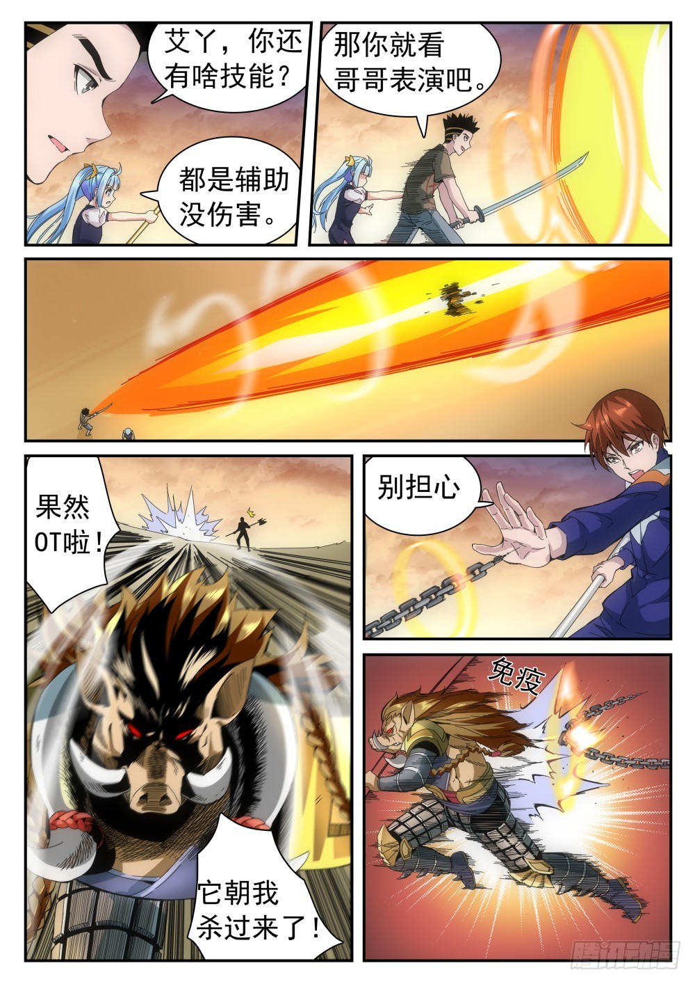 第二季24 借武器12