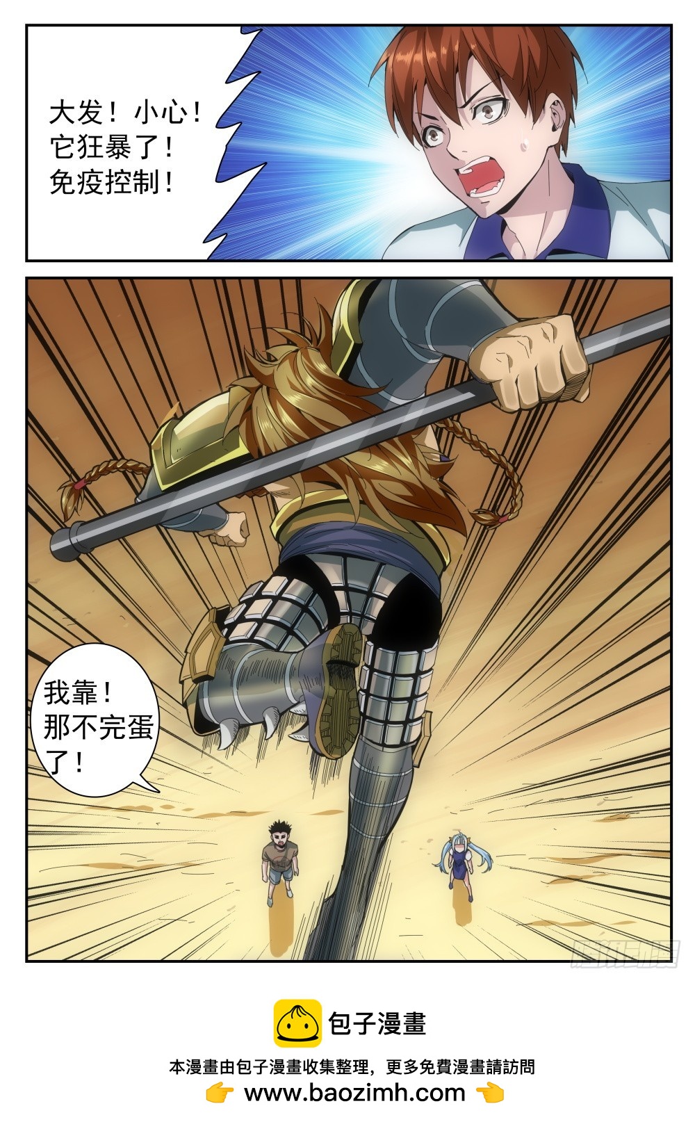 第二季24 借武器13