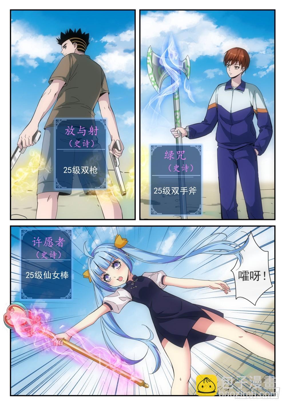 第二季24 借武器3