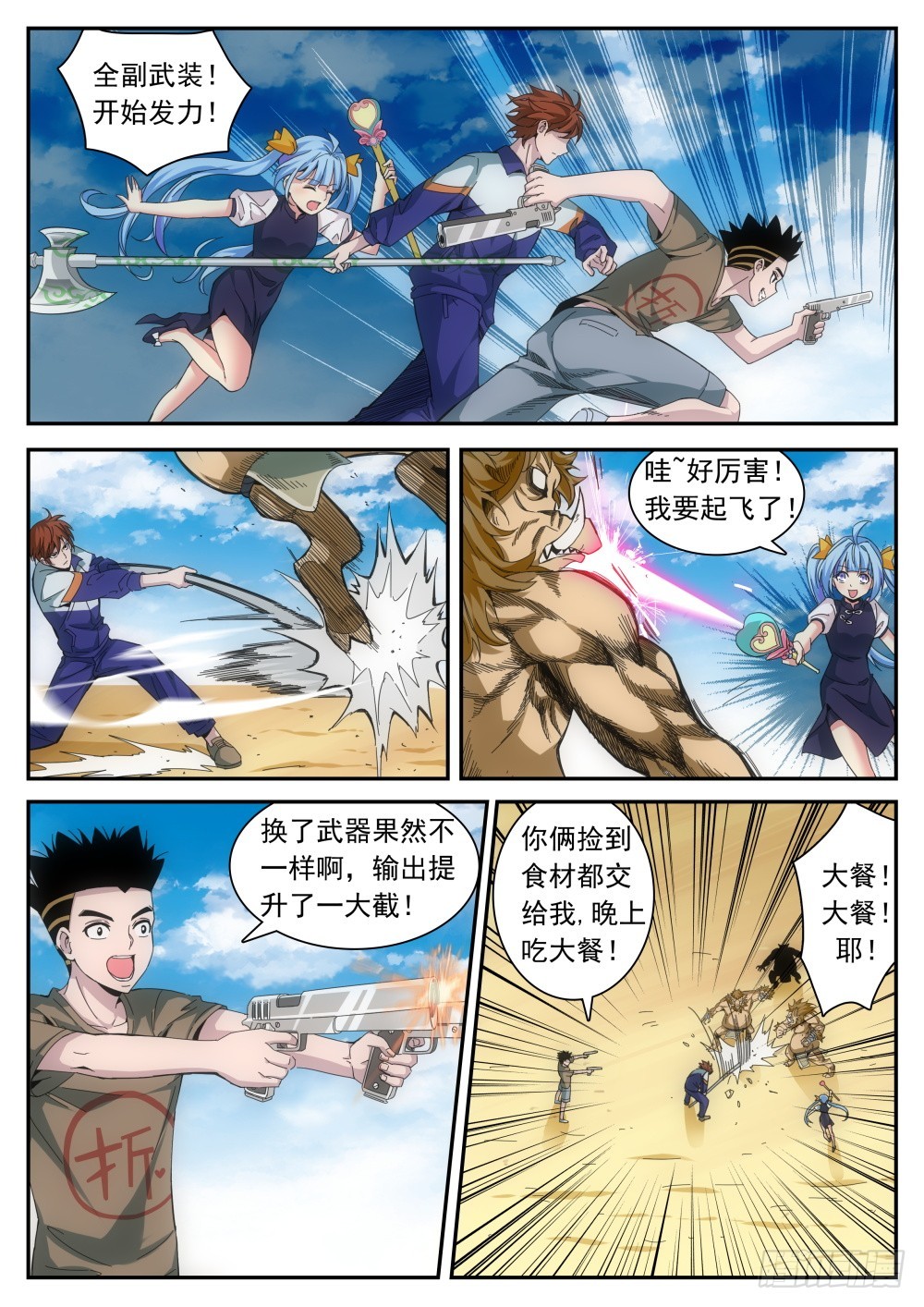 第二季24 借武器4