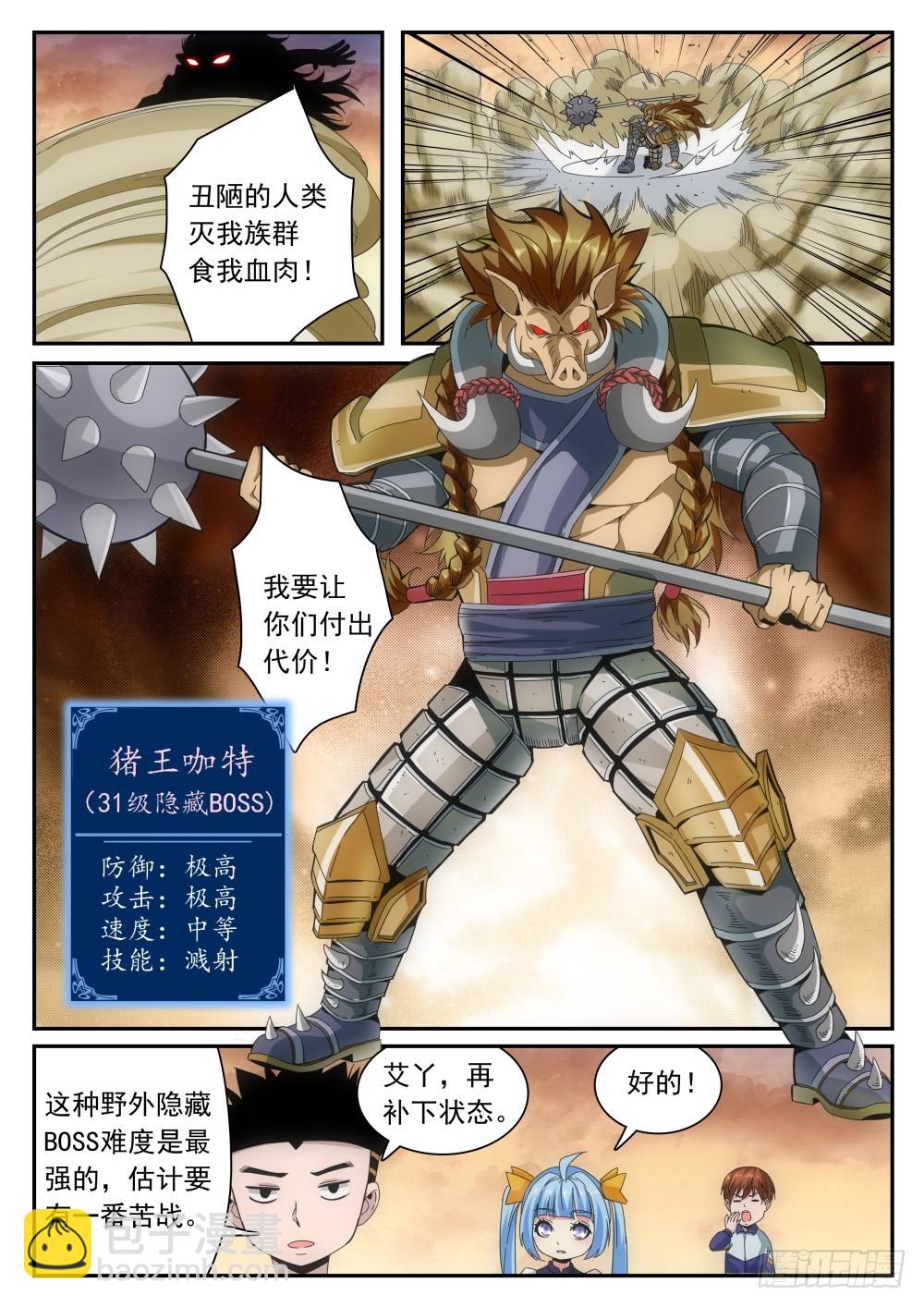 第二季24 借武器6