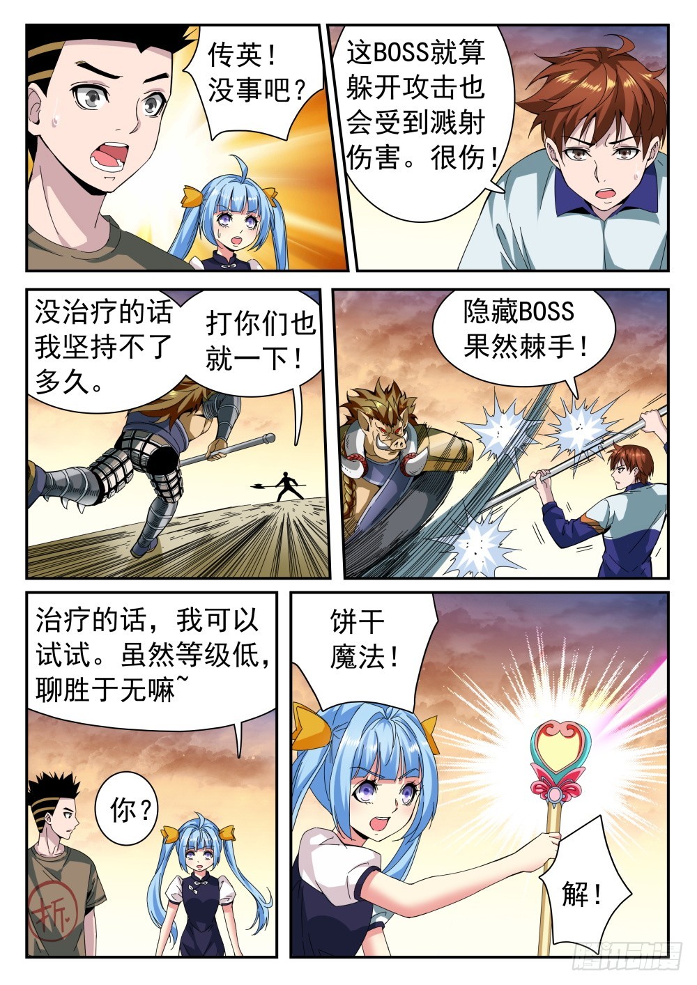 第二季24 借武器9