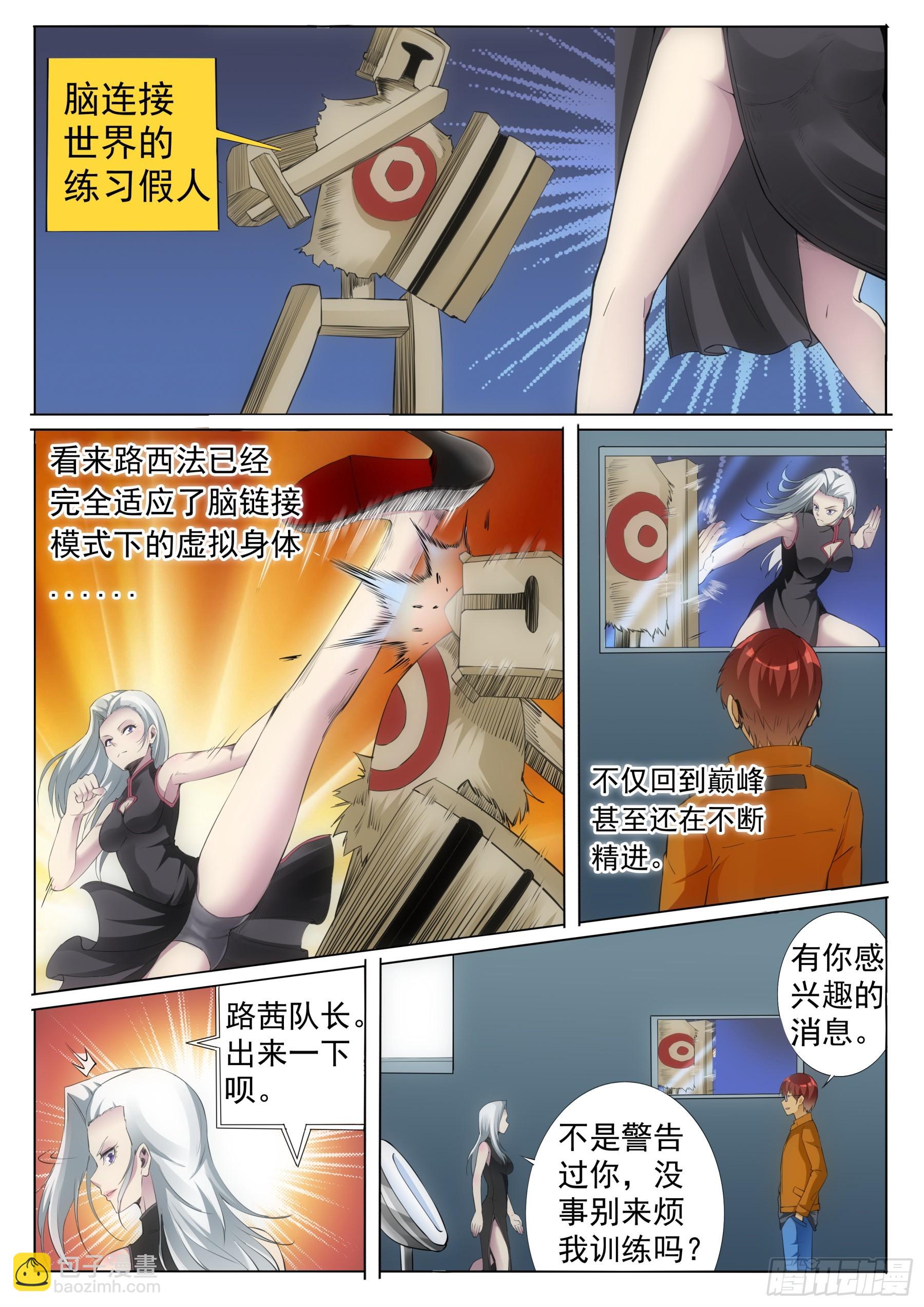 第二季37 训练办法10