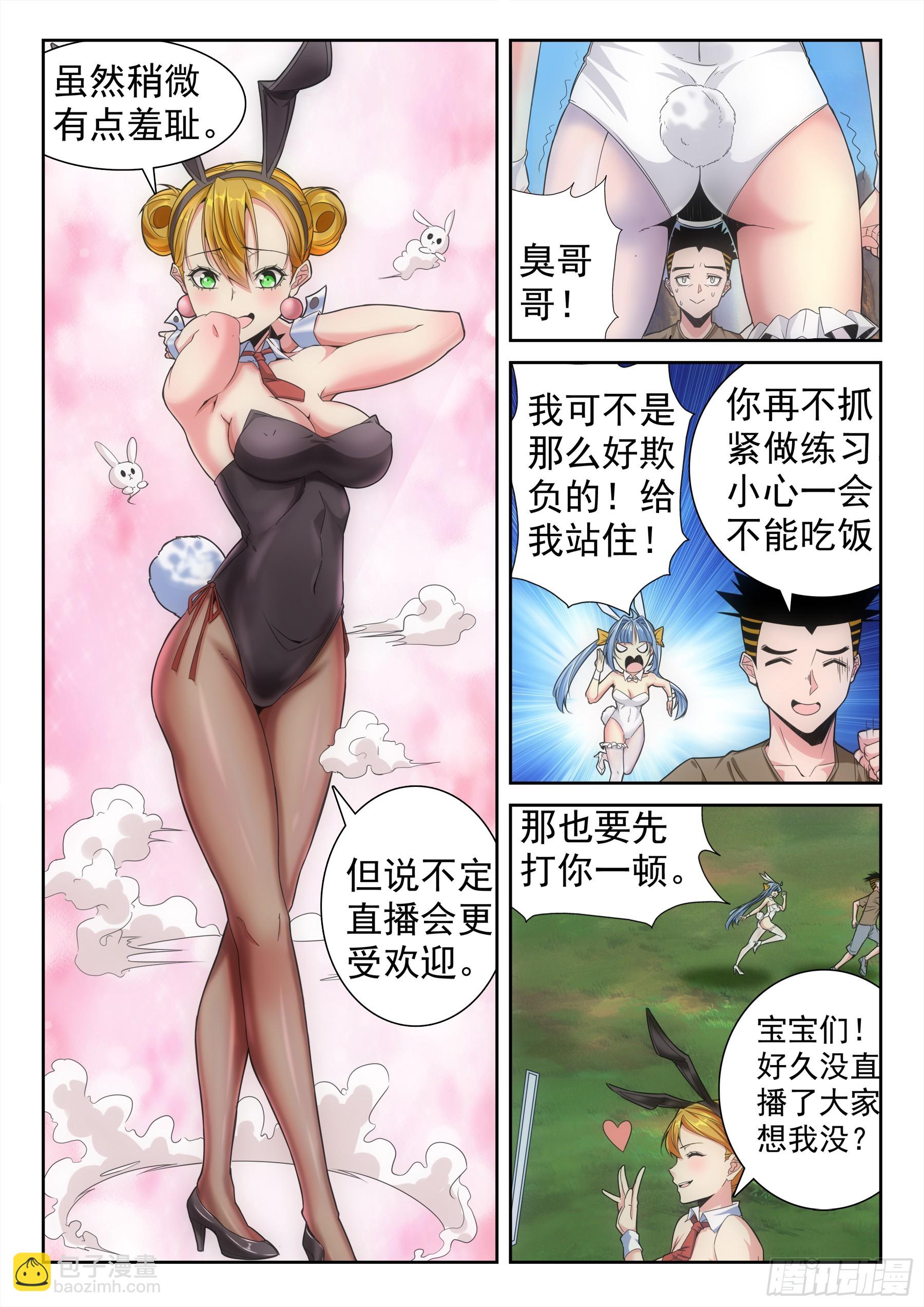第二季37 训练办法7