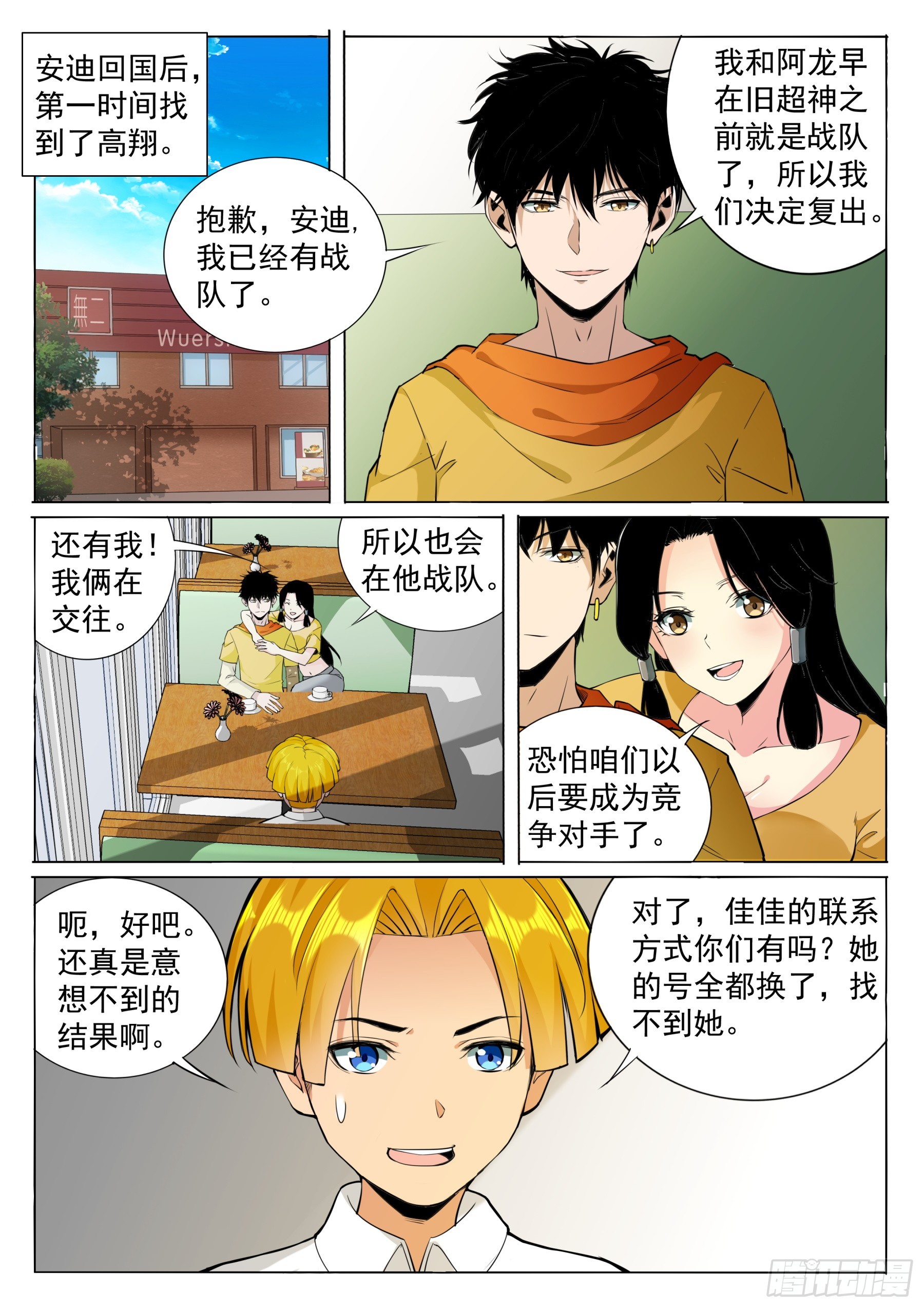 第二季43 练习赛0