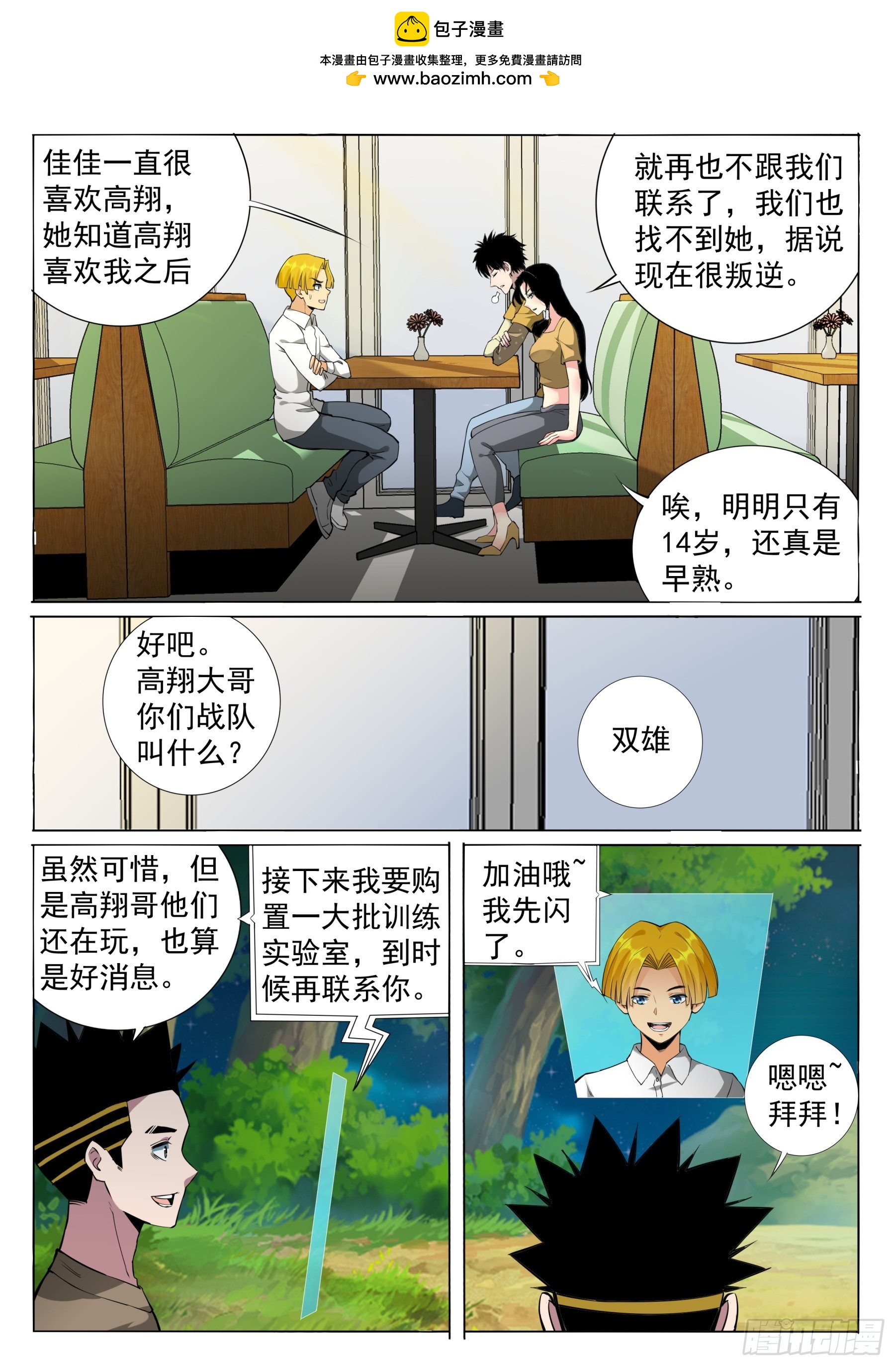 第二季43 练习赛1
