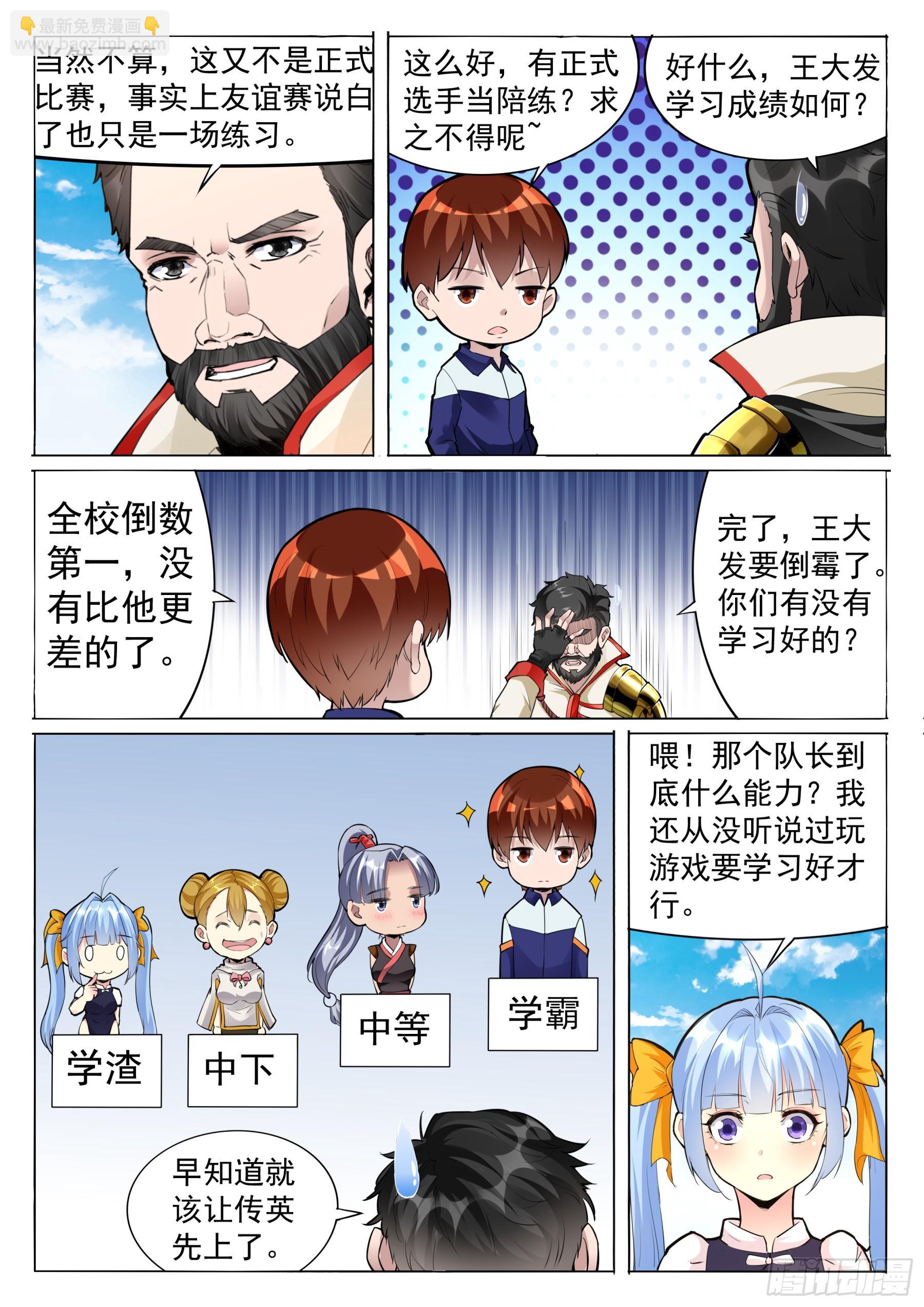 第二季43 练习赛10