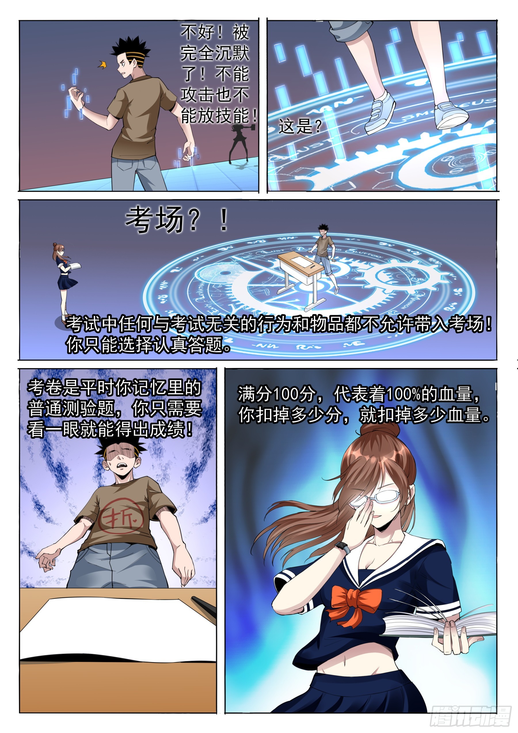 第二季43 练习赛12