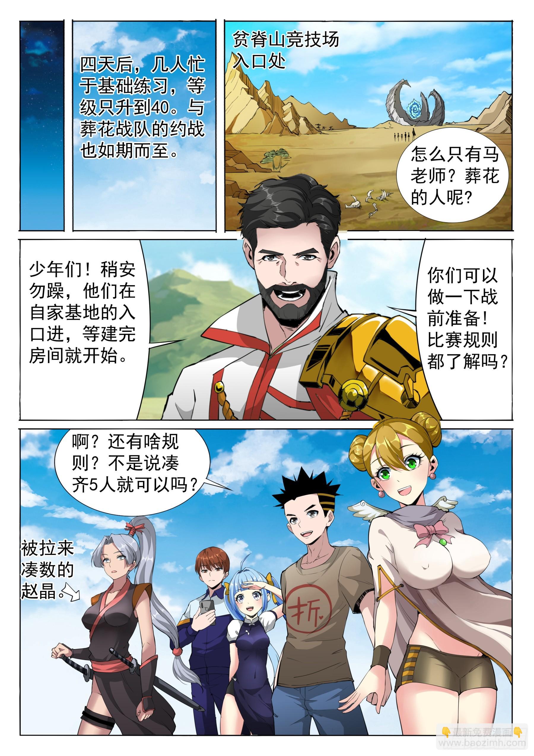 第二季43 练习赛3