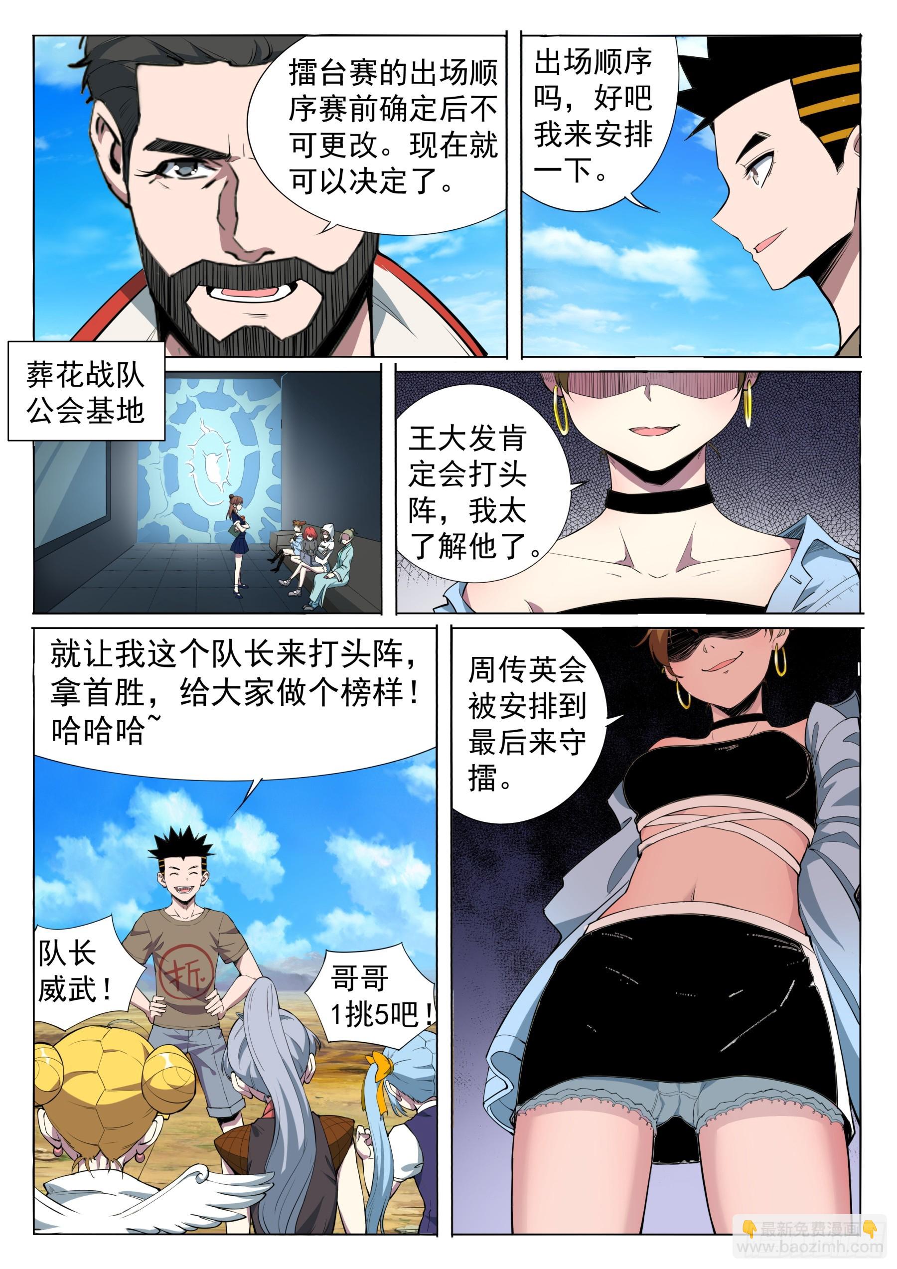 第二季43 练习赛5