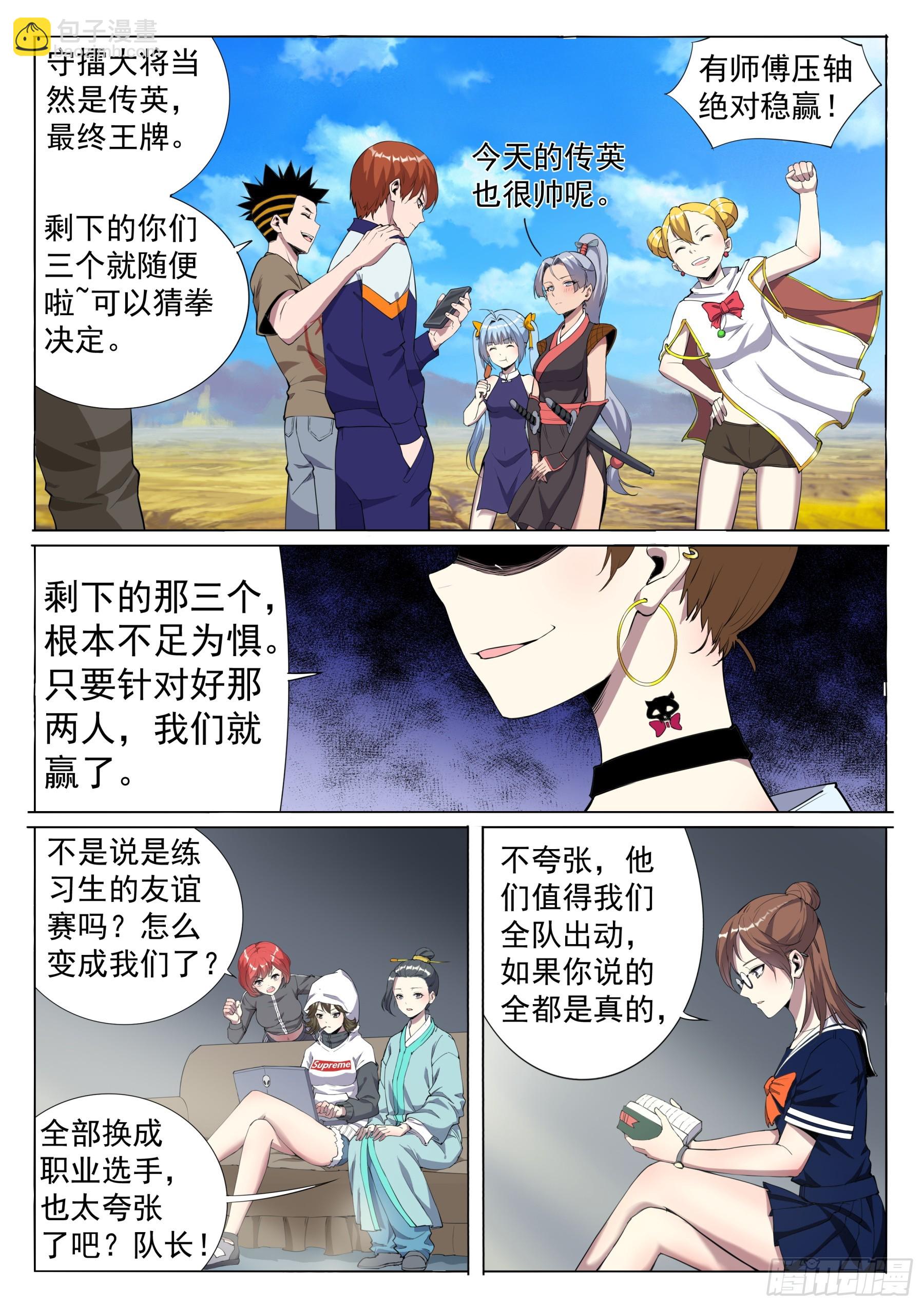 第二季43 练习赛6