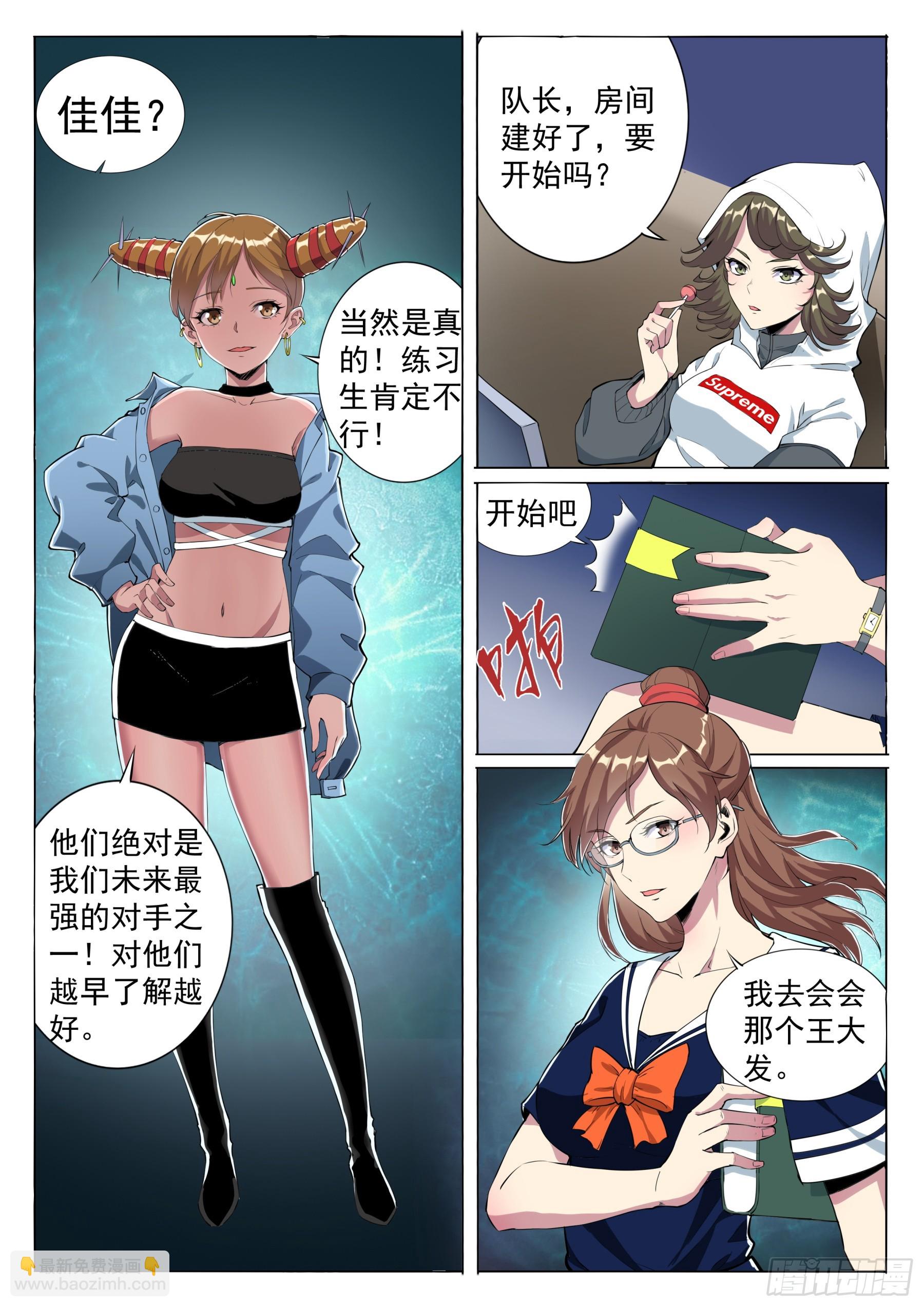 第二季43 练习赛7
