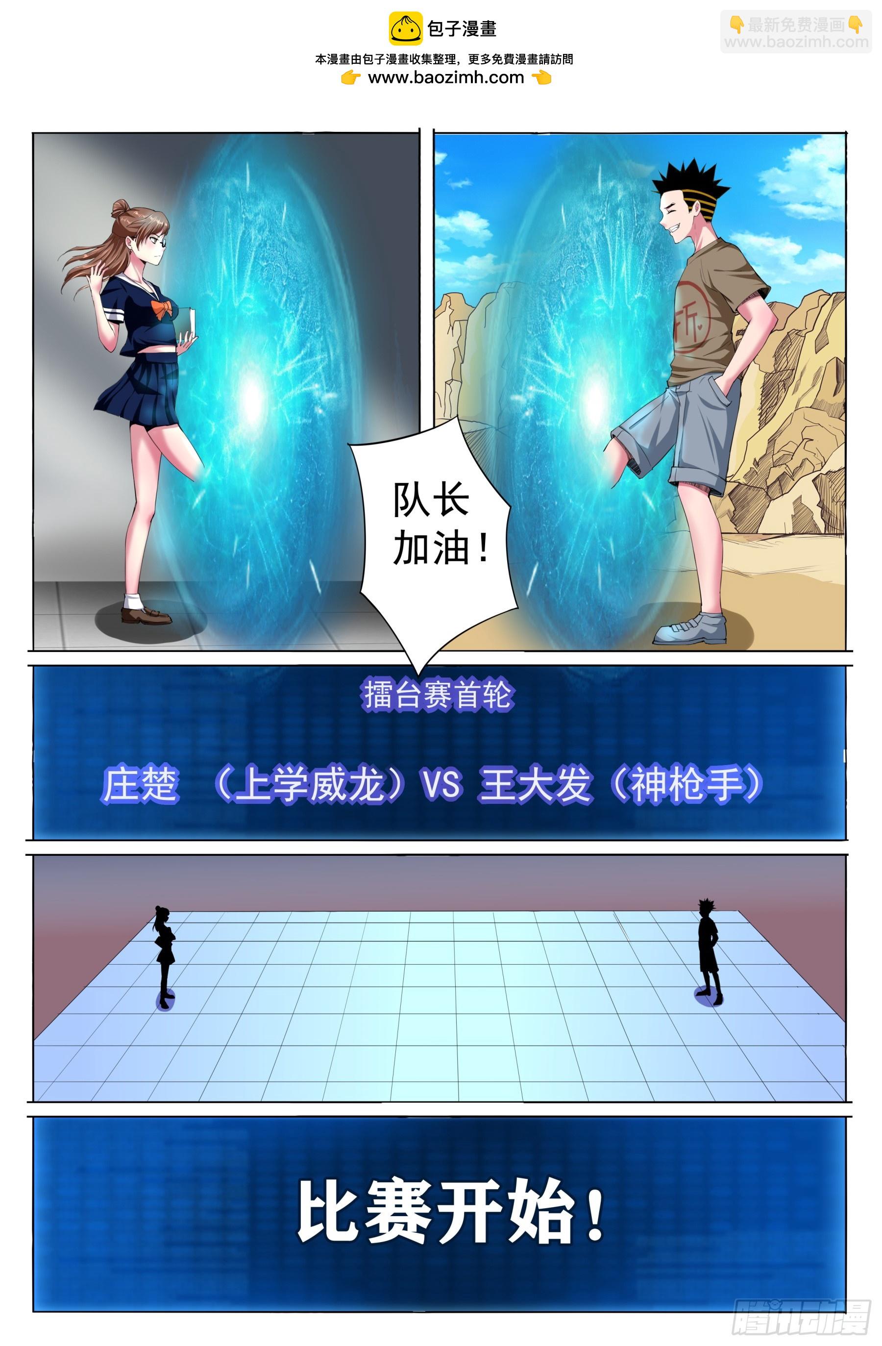 第二季43 练习赛8