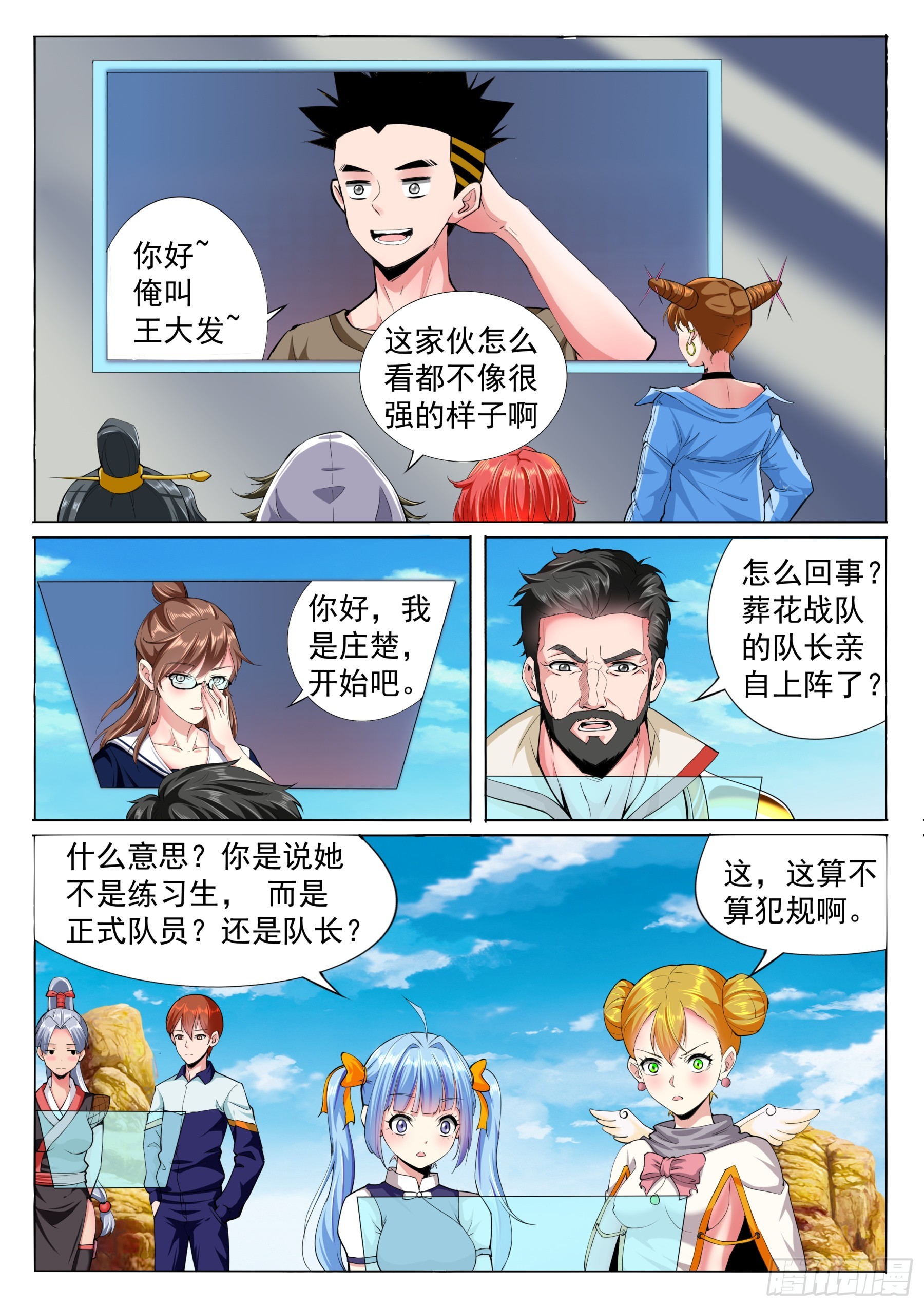 第二季43 练习赛9