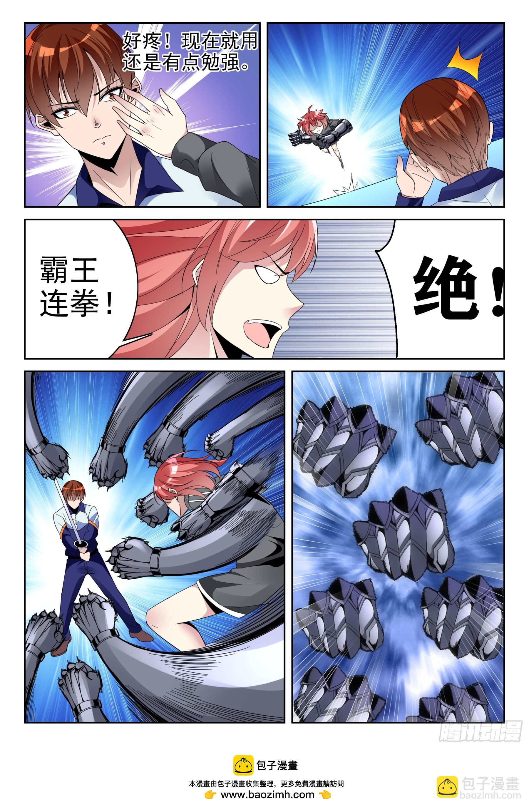 第二季49 饮血剑11