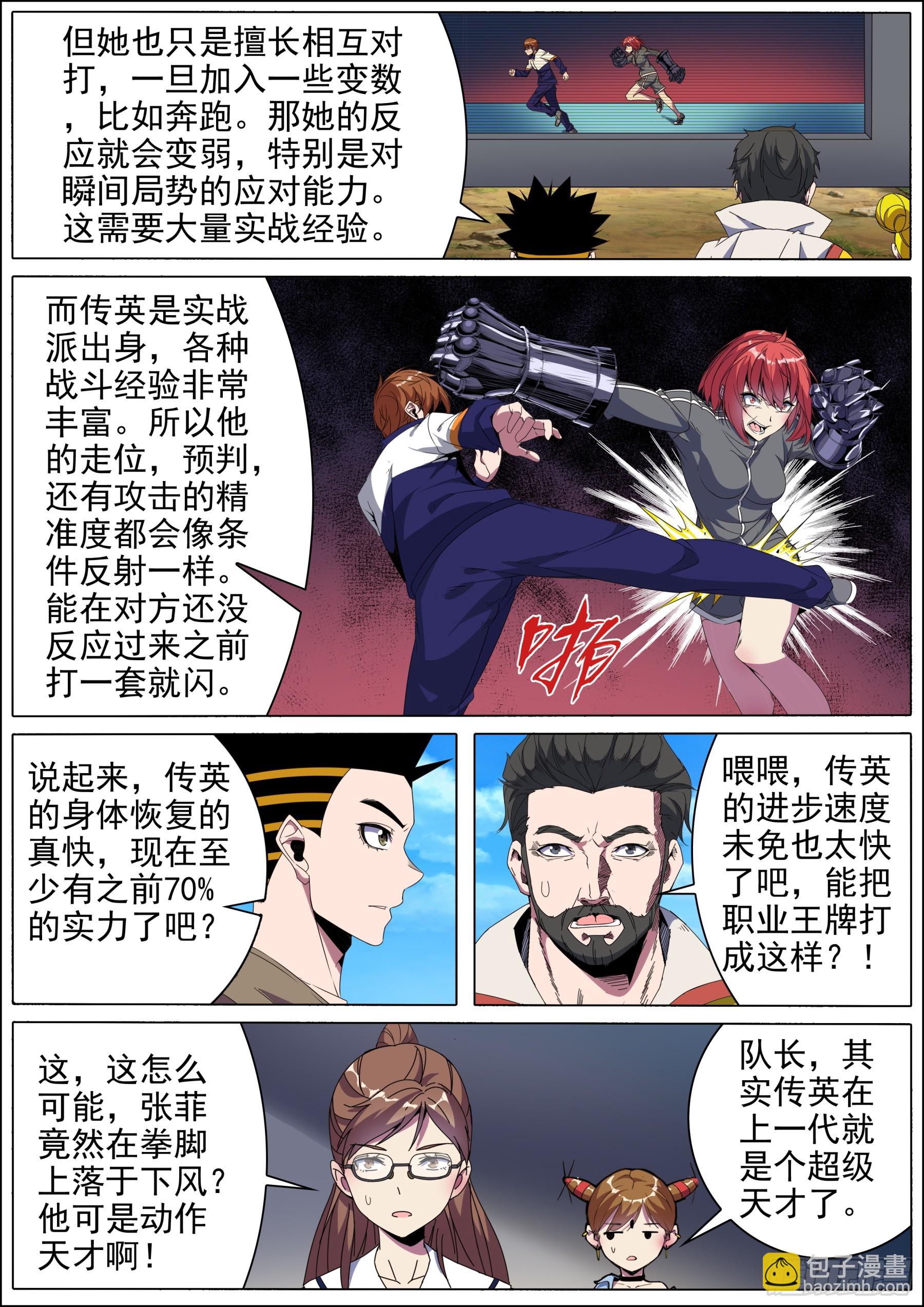第二季49 饮血剑7