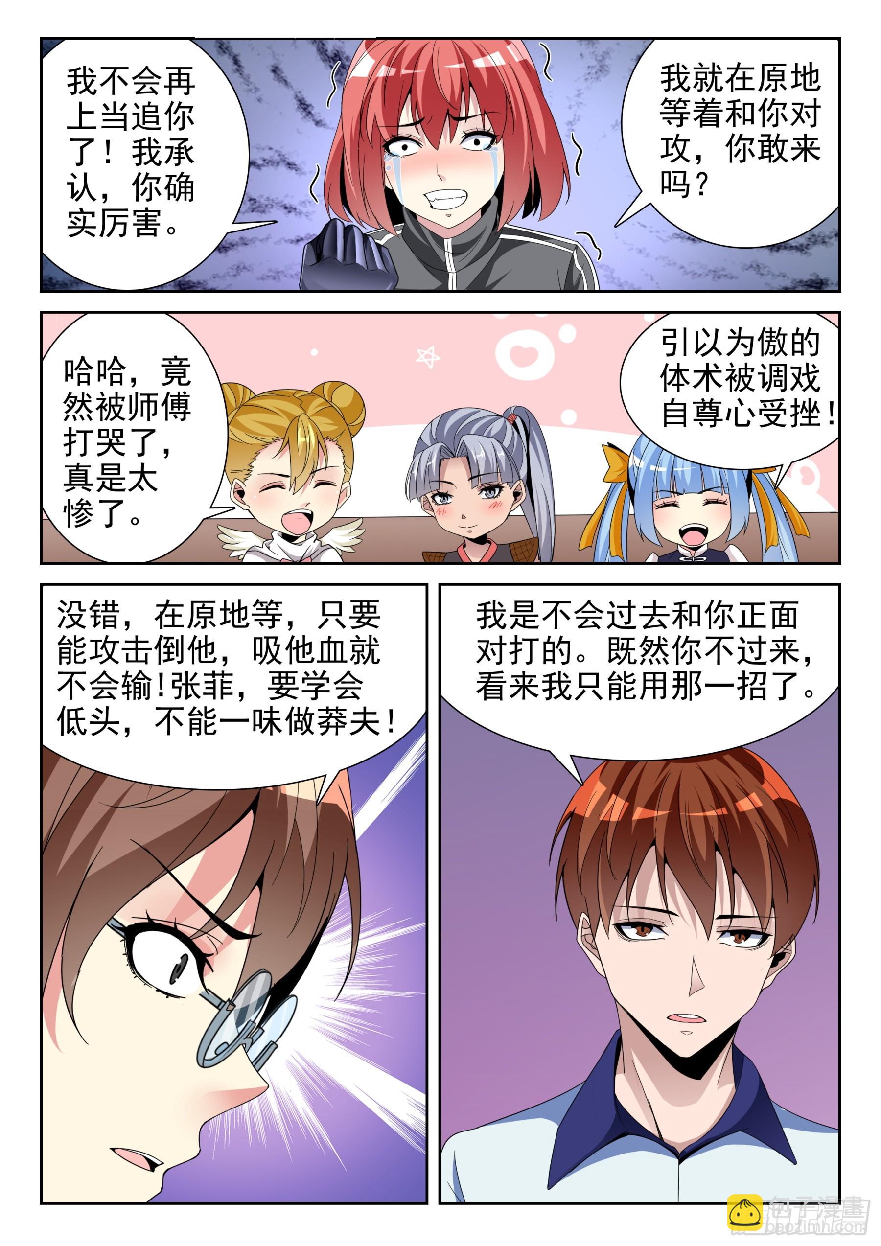 第二季49 饮血剑8