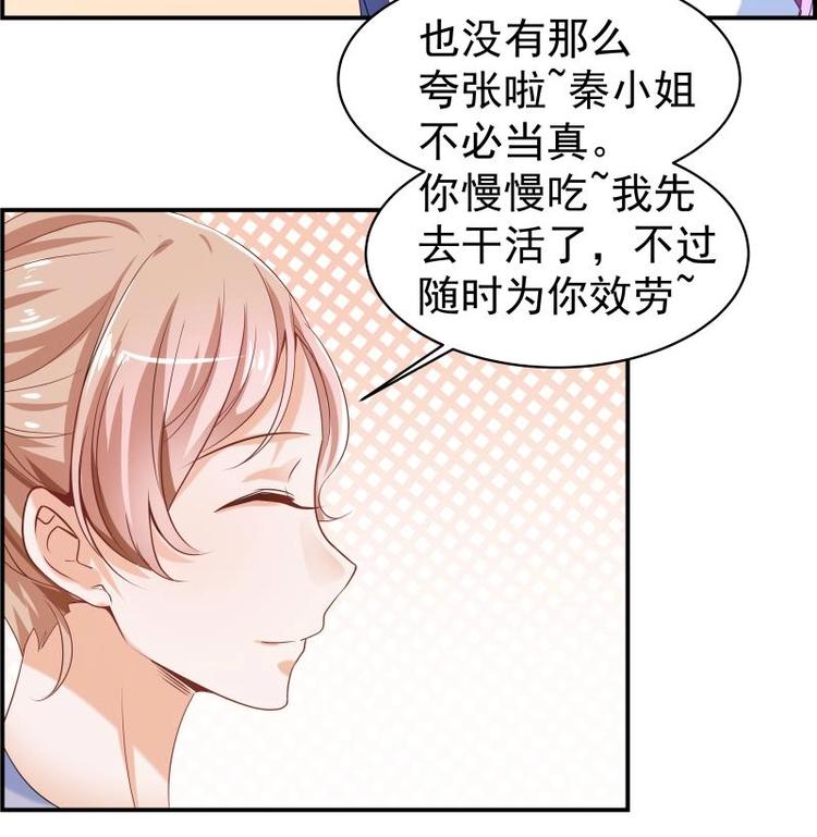 第4话 小三上门16