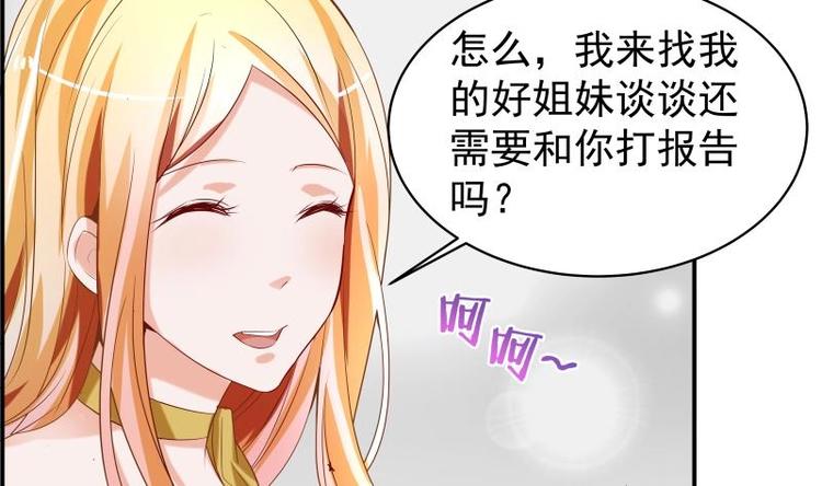 第4话 小三上门22