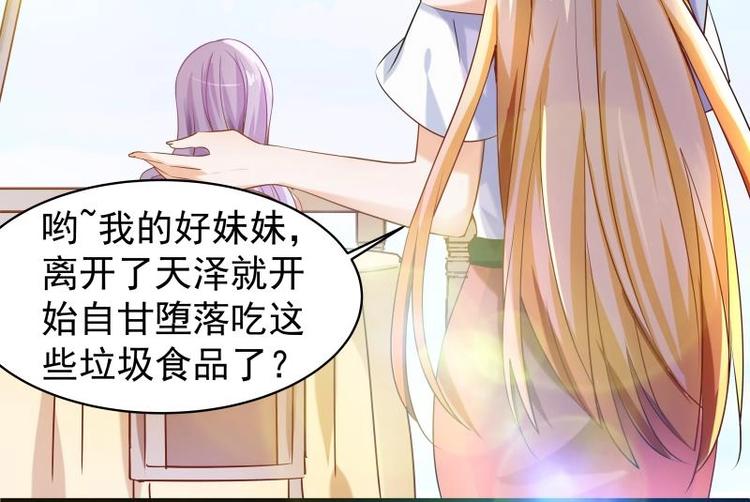 第4话 小三上门27