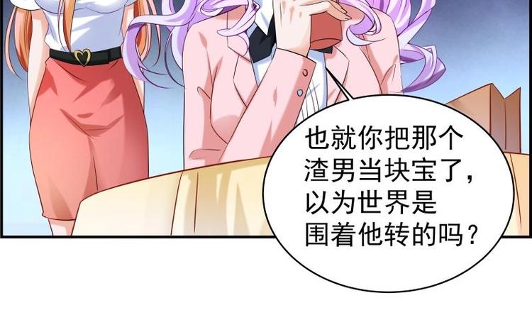 第4话 小三上门29
