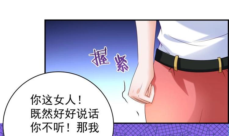 第4话 小三上门30