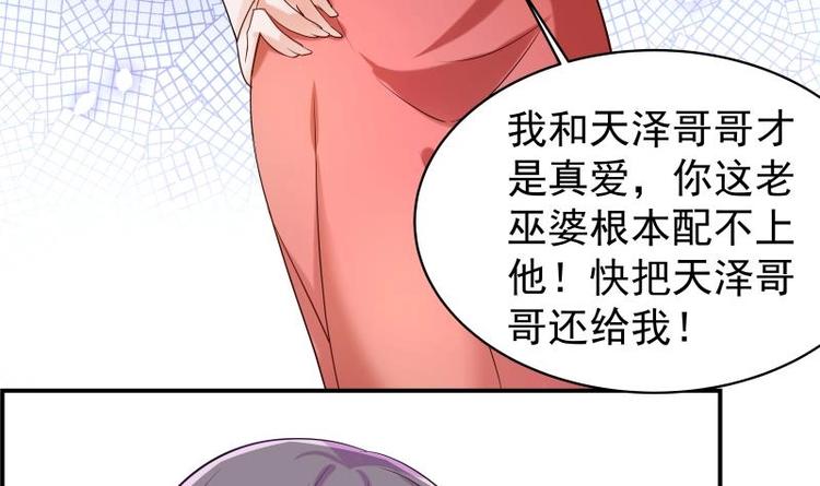 第4话 小三上门33
