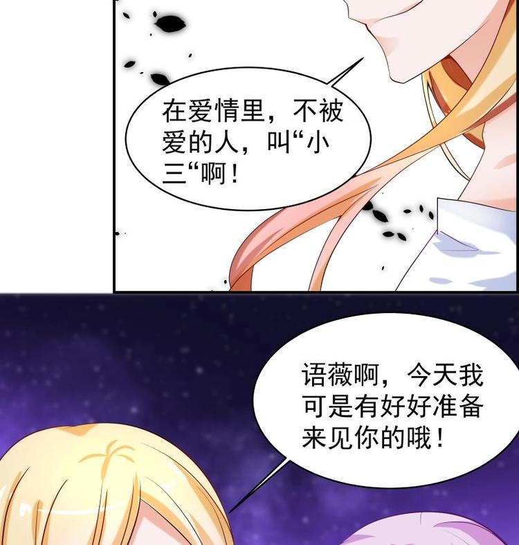 第4话 小三上门35