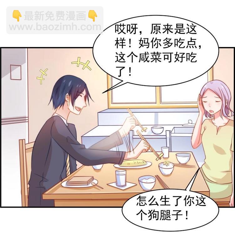 第12话 小三的挑衅12