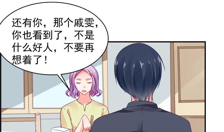 第12话 小三的挑衅13