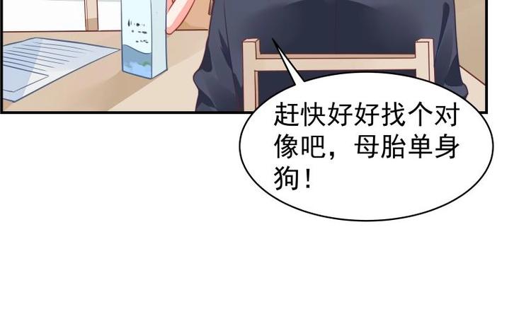 第12话 小三的挑衅14